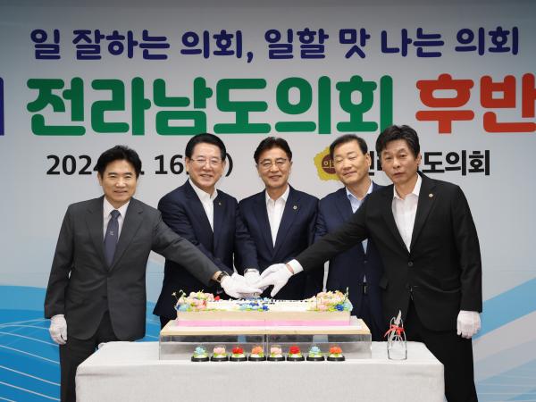 제12대 전라남도의회 후반기 개원식