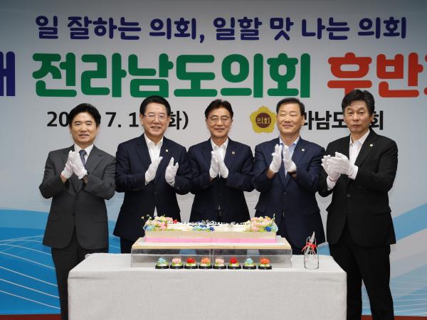 제12대 전라남도의회 후반기 개원식 첨부이미지 : 24년07월16일 제12대 전라남도의회 후반기 개원식 - 033.jpg