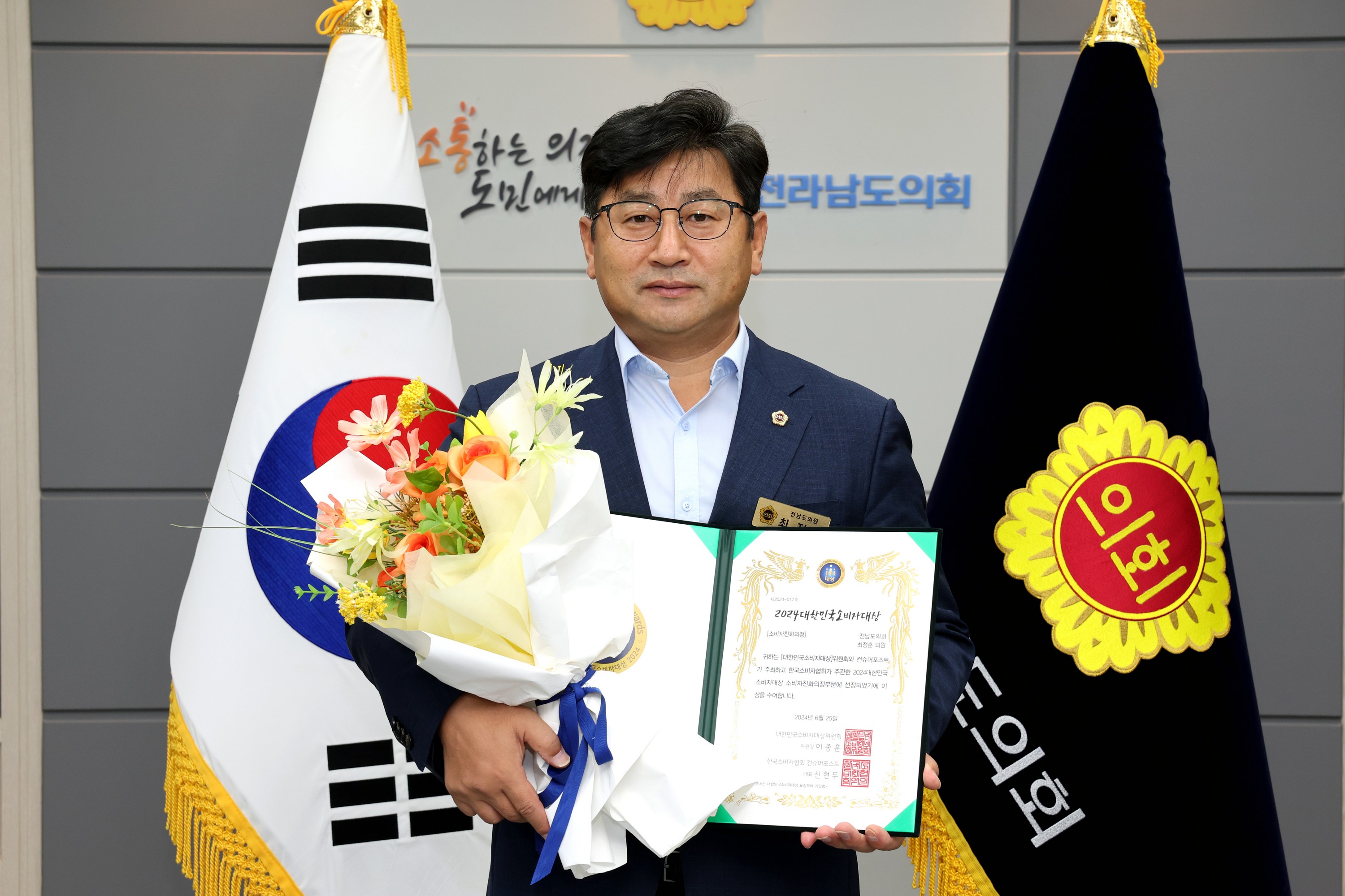 2024대한민국소비자대상 시상식 첨부이미지 : 24년07월01일 2024대한민국소비자대상 시상식 - 002.jpg