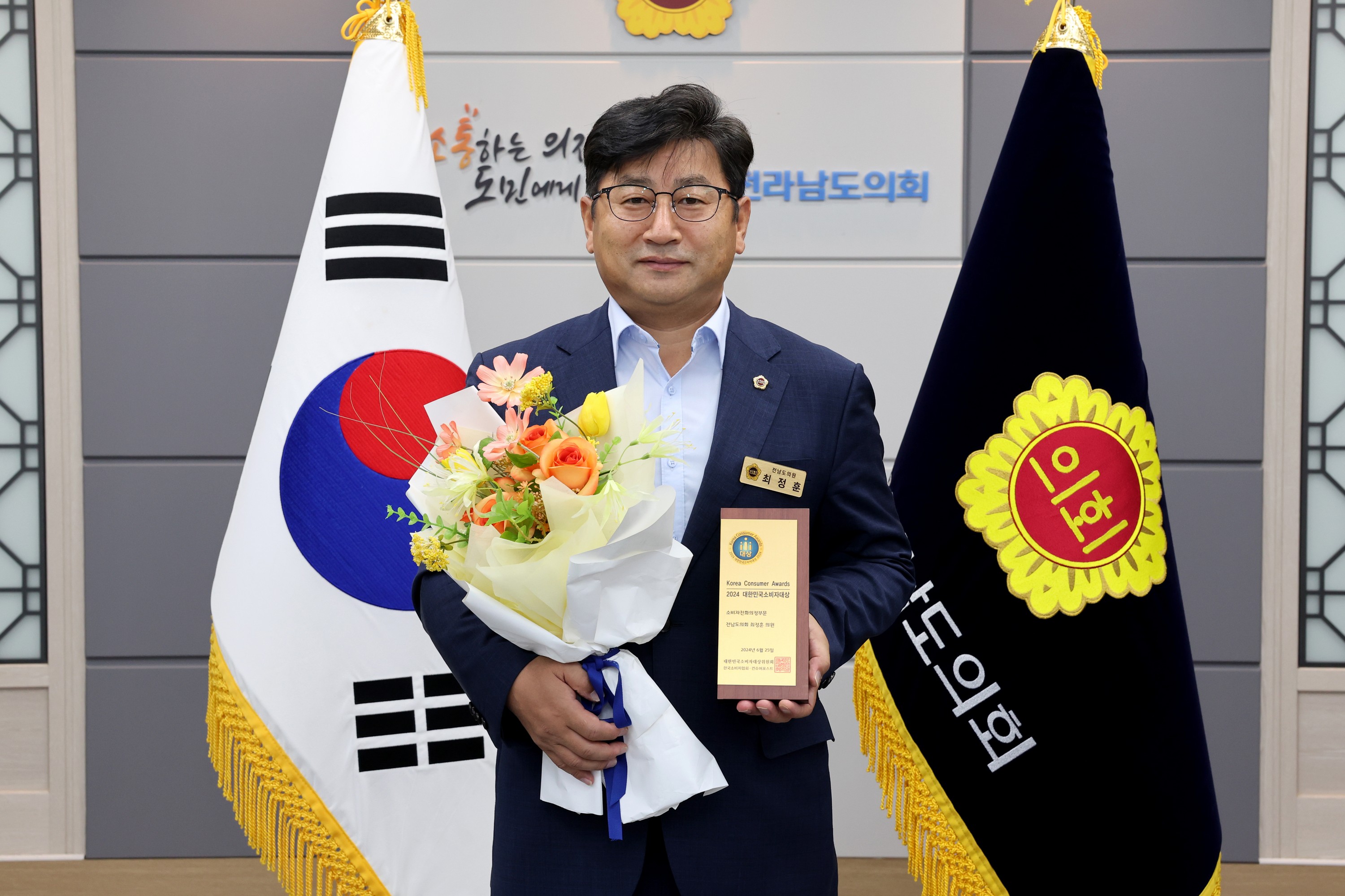 2024대한민국소비자대상 시상식 첨부이미지 : 24년07월01일 2024대한민국소비자대상 시상식 - 003.jpg