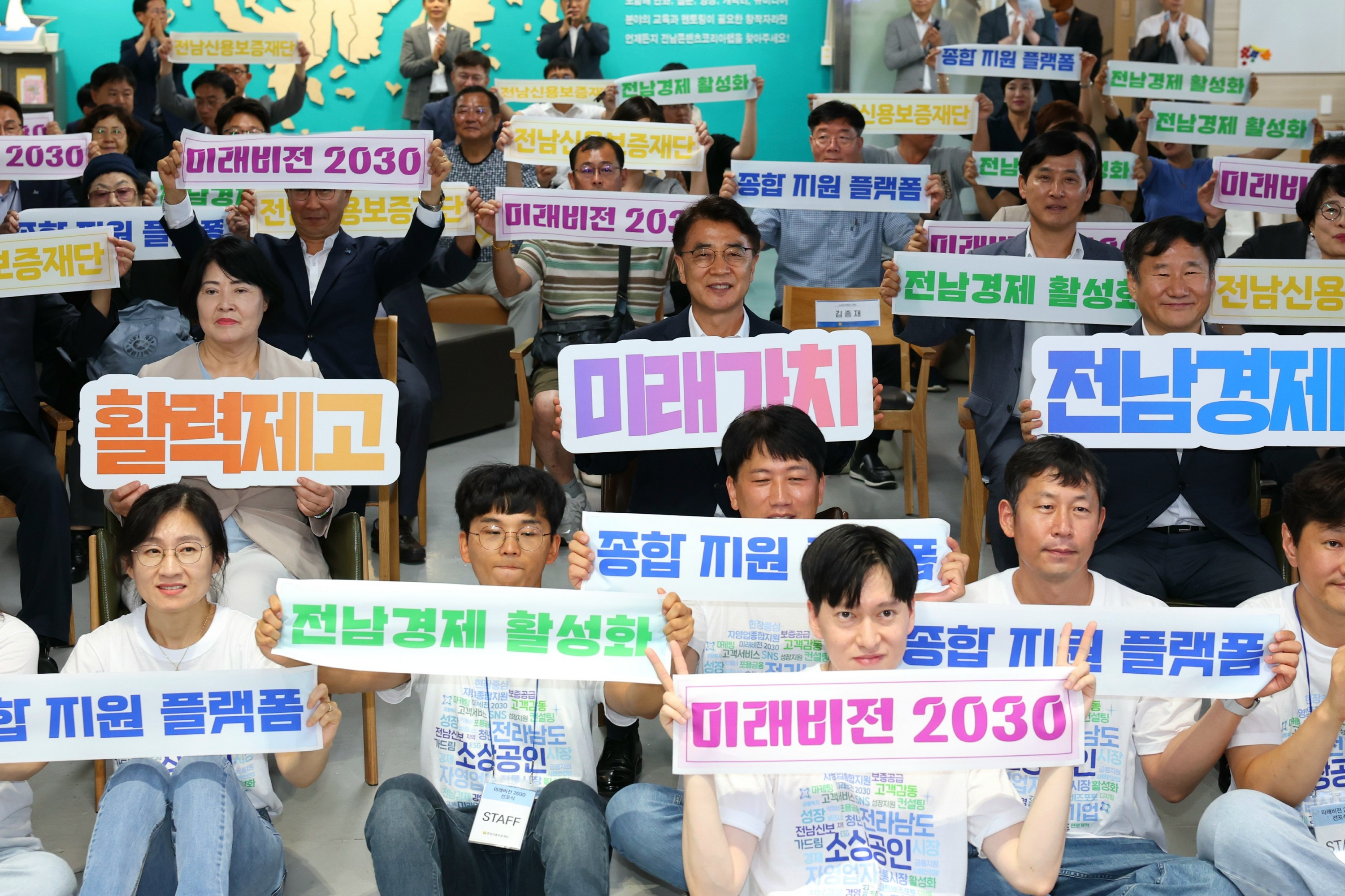 전남신용보증재단 창립 23주년 기념 미래비전 2030 선포식 첨부이미지 : 24년07월31일 전남신용보증재단 창립23주년 미래비전 2030 선포식 - 021.jpg