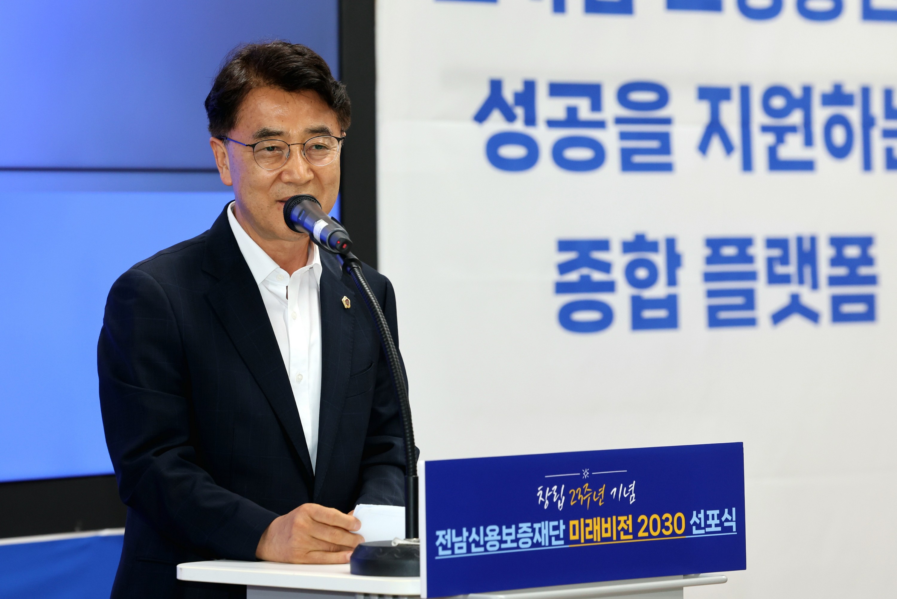 전남신용보증재단 창립 23주년 기념 미래비전 2030 선포식 첨부이미지 : 24년07월31일 전남신용보증재단 창립23주년 미래비전 2030 선포식 - 012.jpg