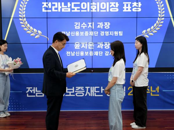 전남신용보증재단 창립 23주년 기념 미래비전 2030 선포식