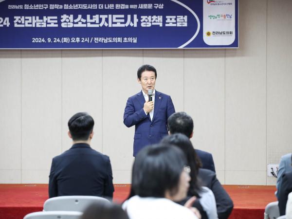 2024 전라남도 청소년지도사 정책 포럼 첨부이미지 : 24년09월24일 2024 전라남도 청소년지도사 정책 포럼_11.jpg