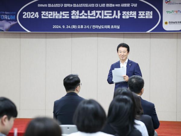 2024 전라남도 청소년지도사 정책 포럼 첨부이미지 : 24년09월24일 2024 전라남도 청소년지도사 정책 포럼_16.jpg