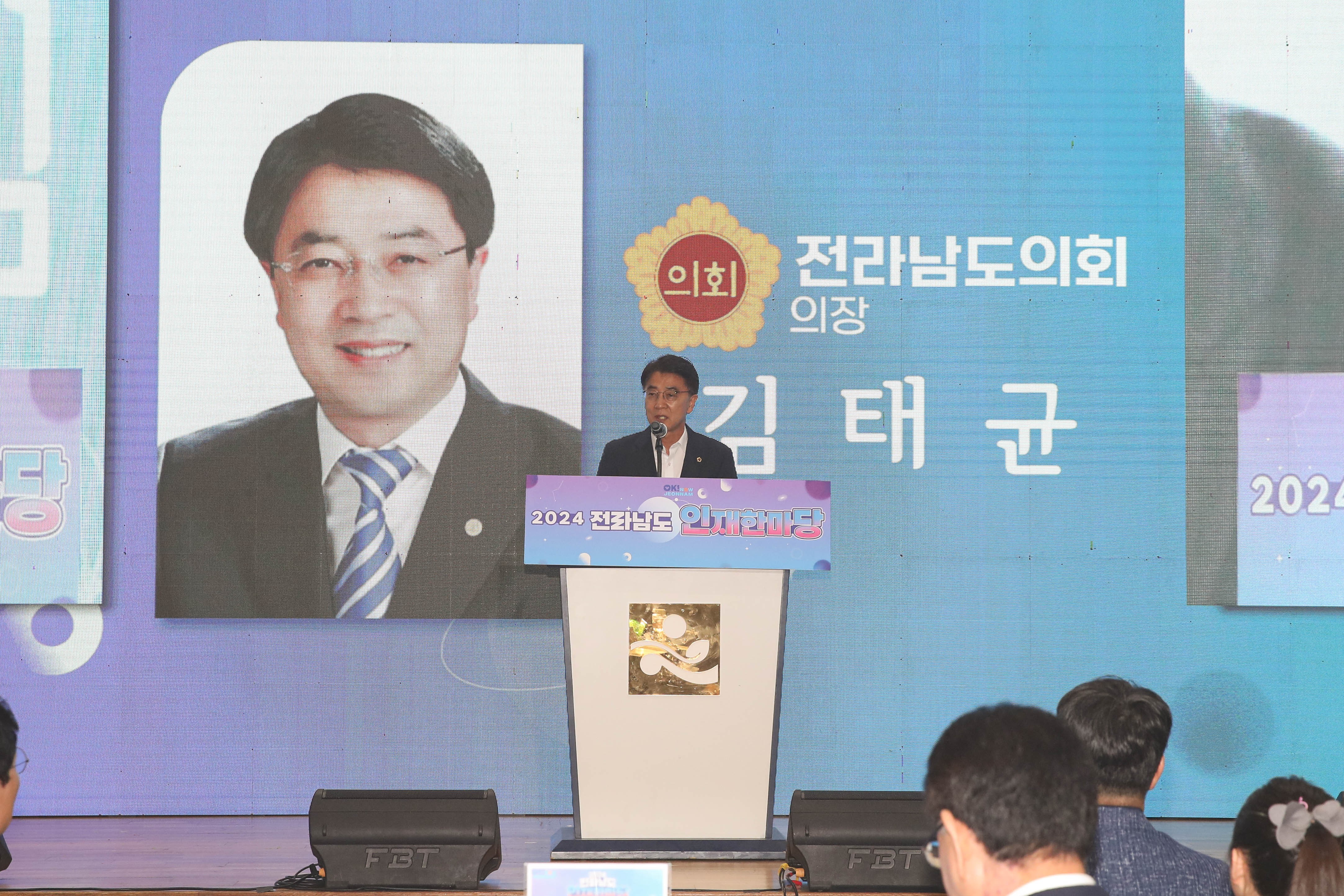 2024년 전라남도 인재한마당 첨부이미지 : 24년09월12일 2024년 전라남도 인재한마당_06.jpg