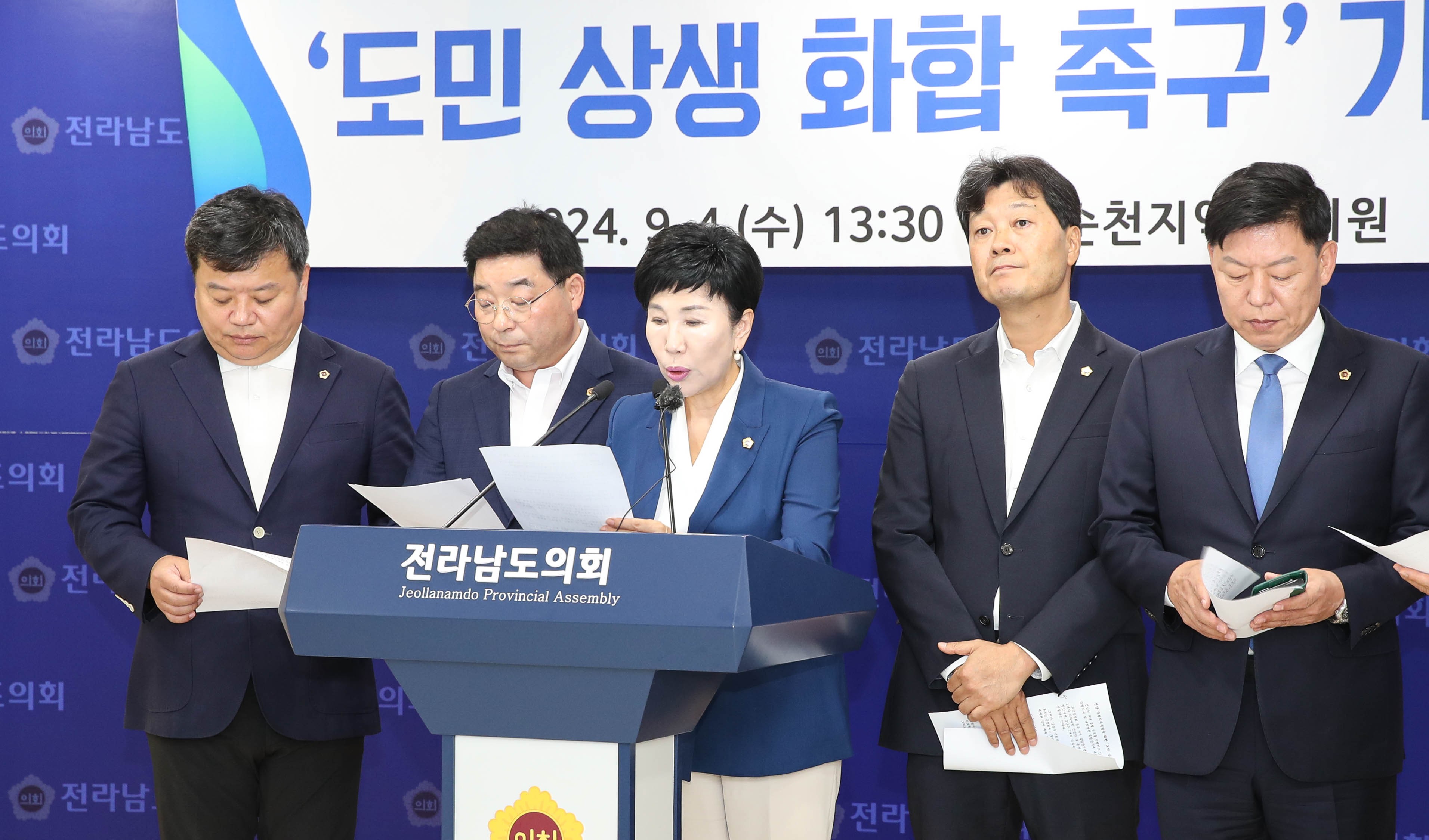 전남 국립의대 설립을 위한 '도민 상생 화합 촉구' 기자회견 첨부이미지 : 24년09월04일 전남 국립의대 설립을 위한 ‘도민 상생 화합 촉구‘ 기자회견_05.jpg