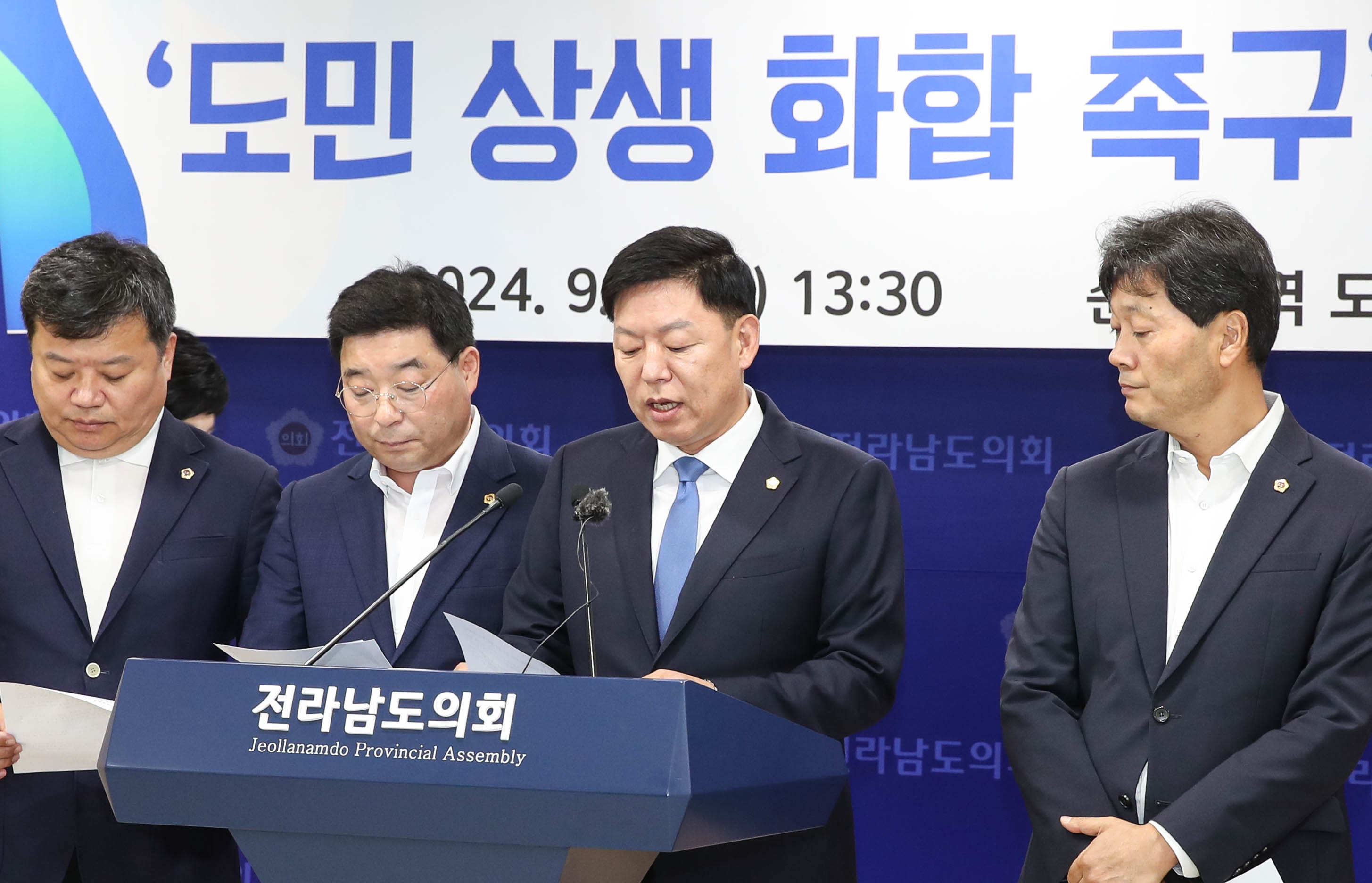 전남 국립의대 설립을 위한 '도민 상생 화합 촉구' 기자회견 첨부이미지 : 24년09월04일 전남 국립의대 설립을 위한 ‘도민 상생 화합 촉구‘ 기자회견_03.jpg