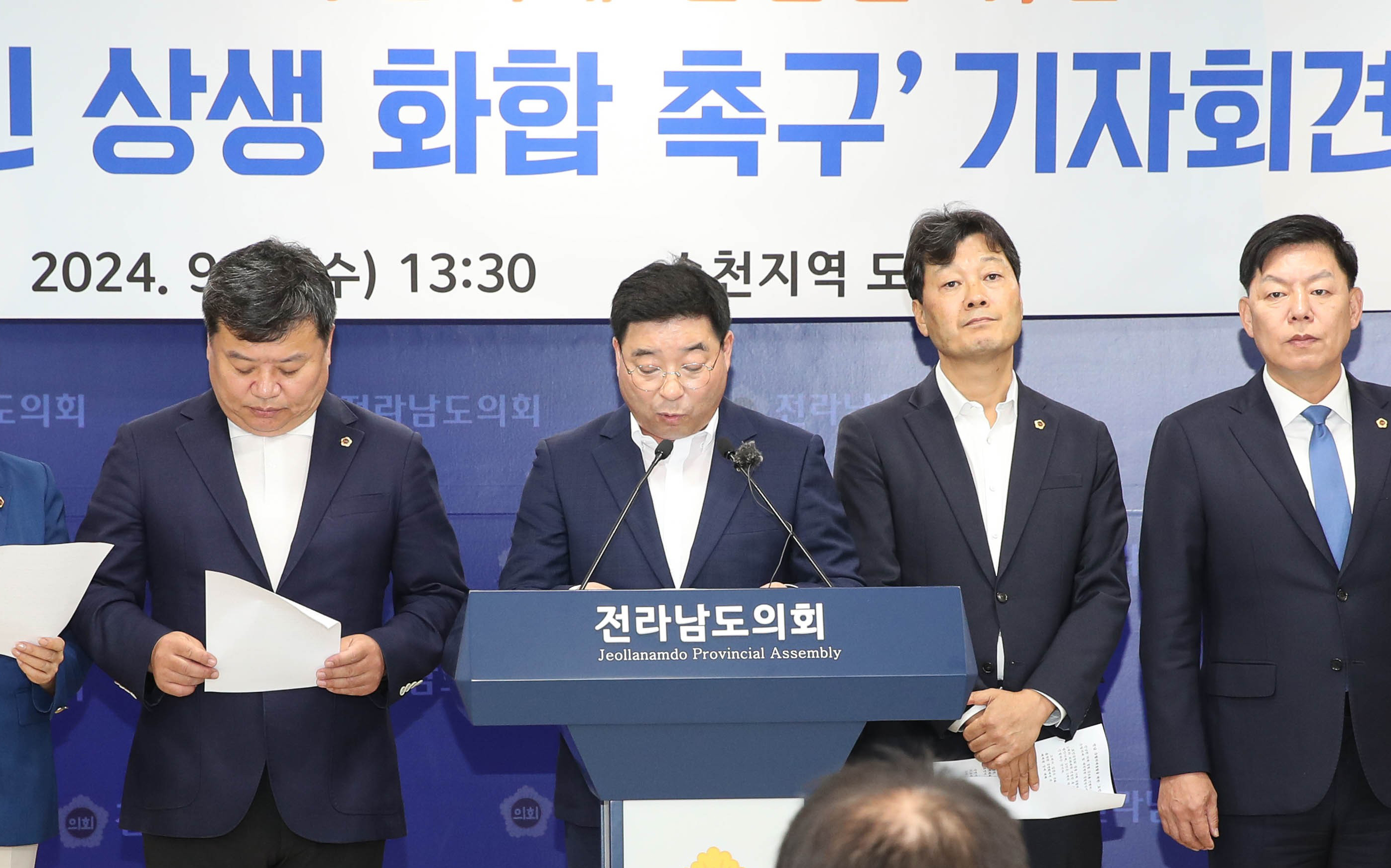 전남 국립의대 설립을 위한 '도민 상생 화합 촉구' 기자회견 첨부이미지 : 24년09월04일 전남 국립의대 설립을 위한 ‘도민 상생 화합 촉구‘ 기자회견_08..jpg