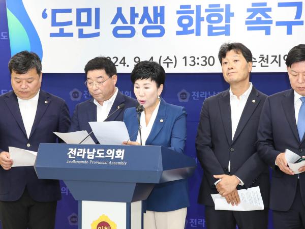 전남 국립의대 설립을 위한 '도민 상생 화합 촉구' 기자회견 첨부이미지 : 24년09월04일 전남 국립의대 설립을 위한 ‘도민 상생 화합 촉구‘ 기자회견_05.jpg