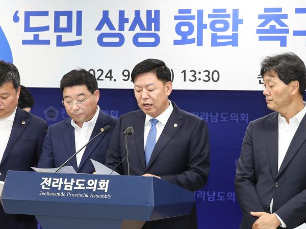 전남 국립의대 설립을 위한 '도민 상생 화합 촉구' 기자회견 첨부이미지 : 24년09월04일 전남 국립의대 설립을 위한 ‘도민 상생 화합 촉구‘ 기자회견_03.jpg