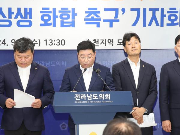 전남 국립의대 설립을 위한 '도민 상생 화합 촉구' 기자회견 첨부이미지 : 24년09월04일 전남 국립의대 설립을 위한 ‘도민 상생 화합 촉구‘ 기자회견_08..jpg