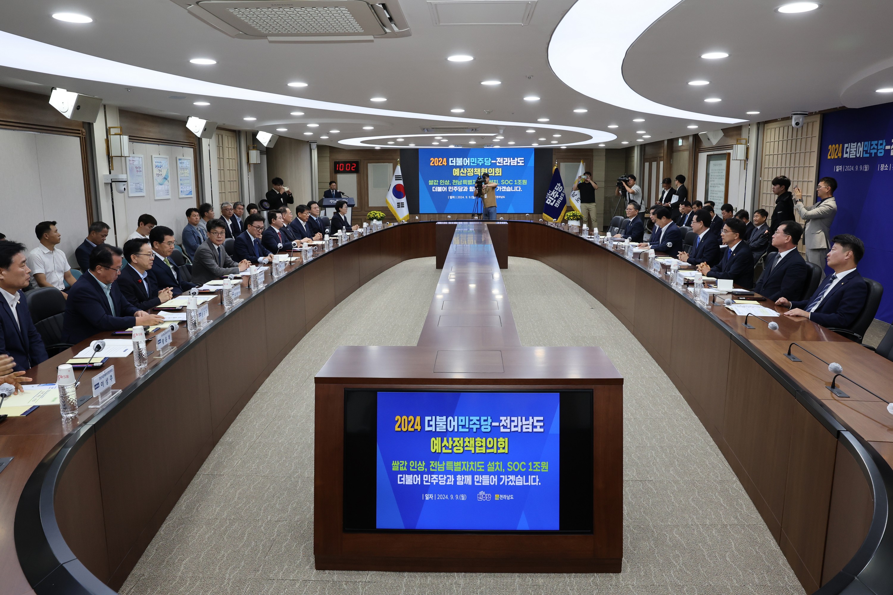 2024 더불어민주당-전라남도 예산정책협의회 첨부이미지 : 24년09월09일 2024 더불어민주당-전라남도 예산정책협의회 - 029.jpg