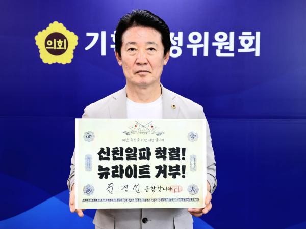 신친일파 척결! 뉴라이트 거부! 릴레이 첨부이미지 : 24년08월30일 신친일파 척결! 뉴라이트 거부! 릴레이 - 001.jpg