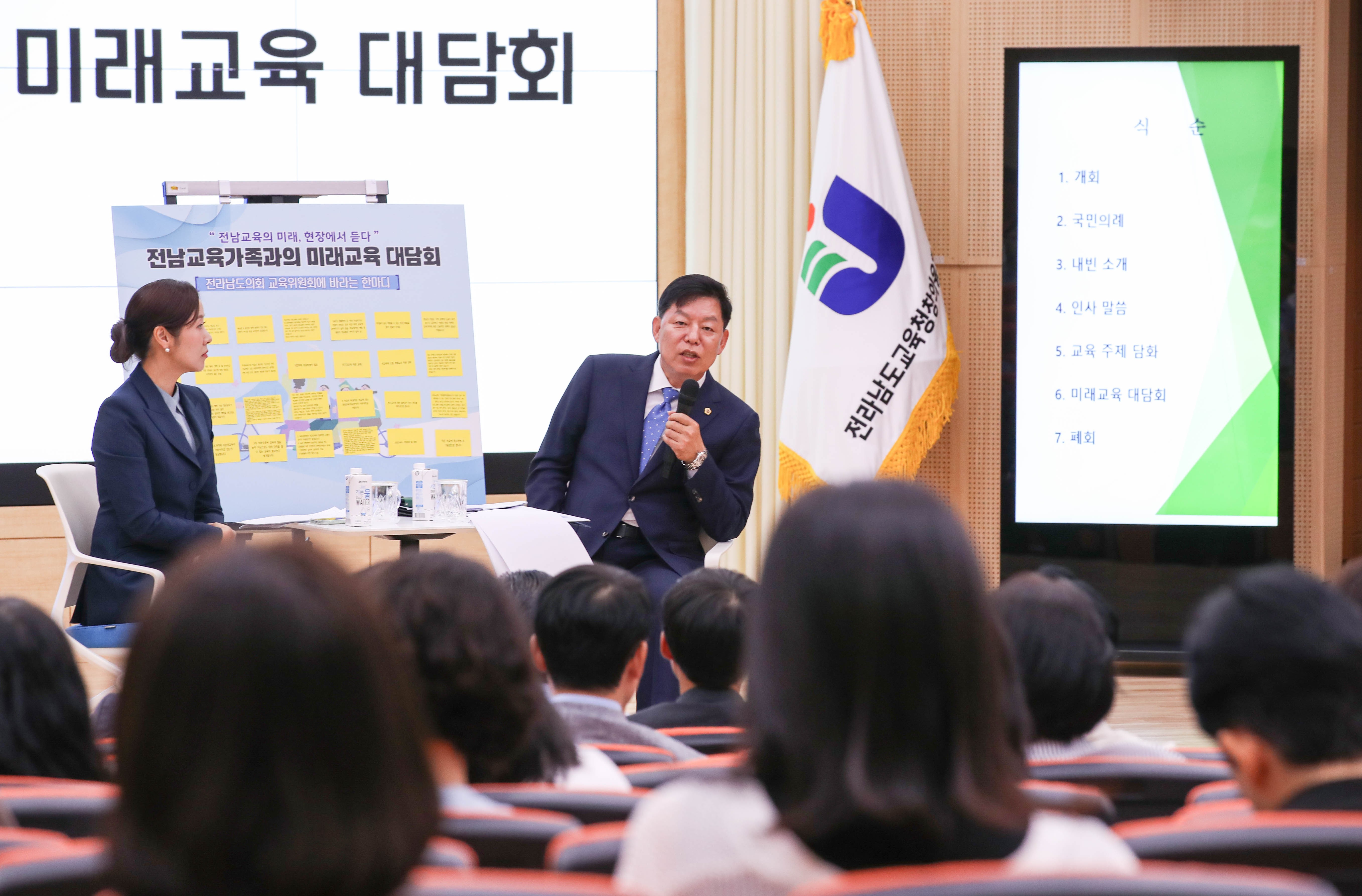 전라남도의회-전남교육가족과의 미래교육 대담회 첨부이미지 : 24년09월30일 전라남도의회-전남교육가족과의 미래교육 대담회_09.jpg