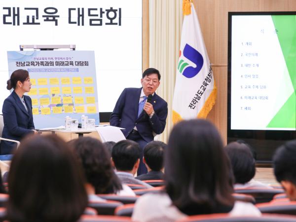 전라남도의회-전남교육가족과의 미래교육 대담회 첨부이미지 : 24년09월30일 전라남도의회-전남교육가족과의 미래교육 대담회_09.jpg