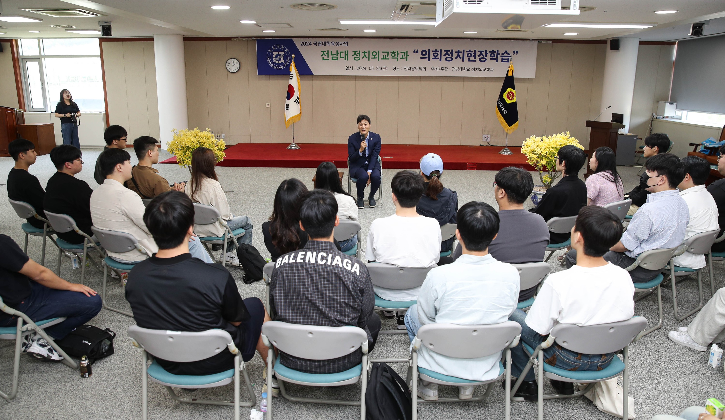 전남대학교 정치외교학과 '의회정치현장학습' 도의회방문 첨부이미지 : 24년05월24일 전남대학교 정치외교학과 