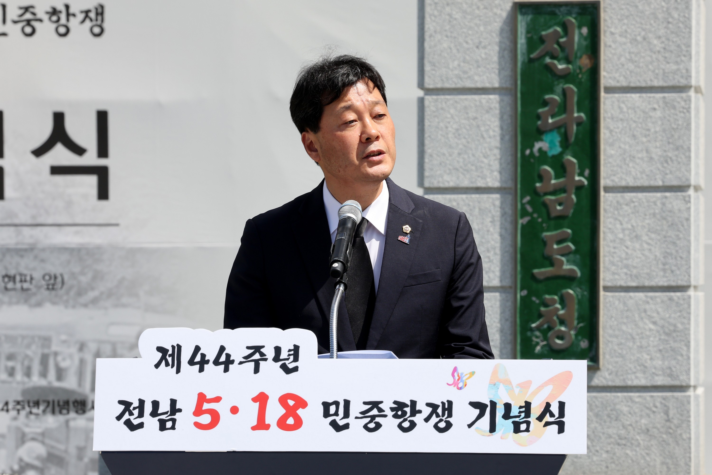 제44주년 5.18민중항쟁 기념식 첨부이미지 : 24년05월17일 제44주년 전남5.18민중항쟁 기념식 - 036.jpg