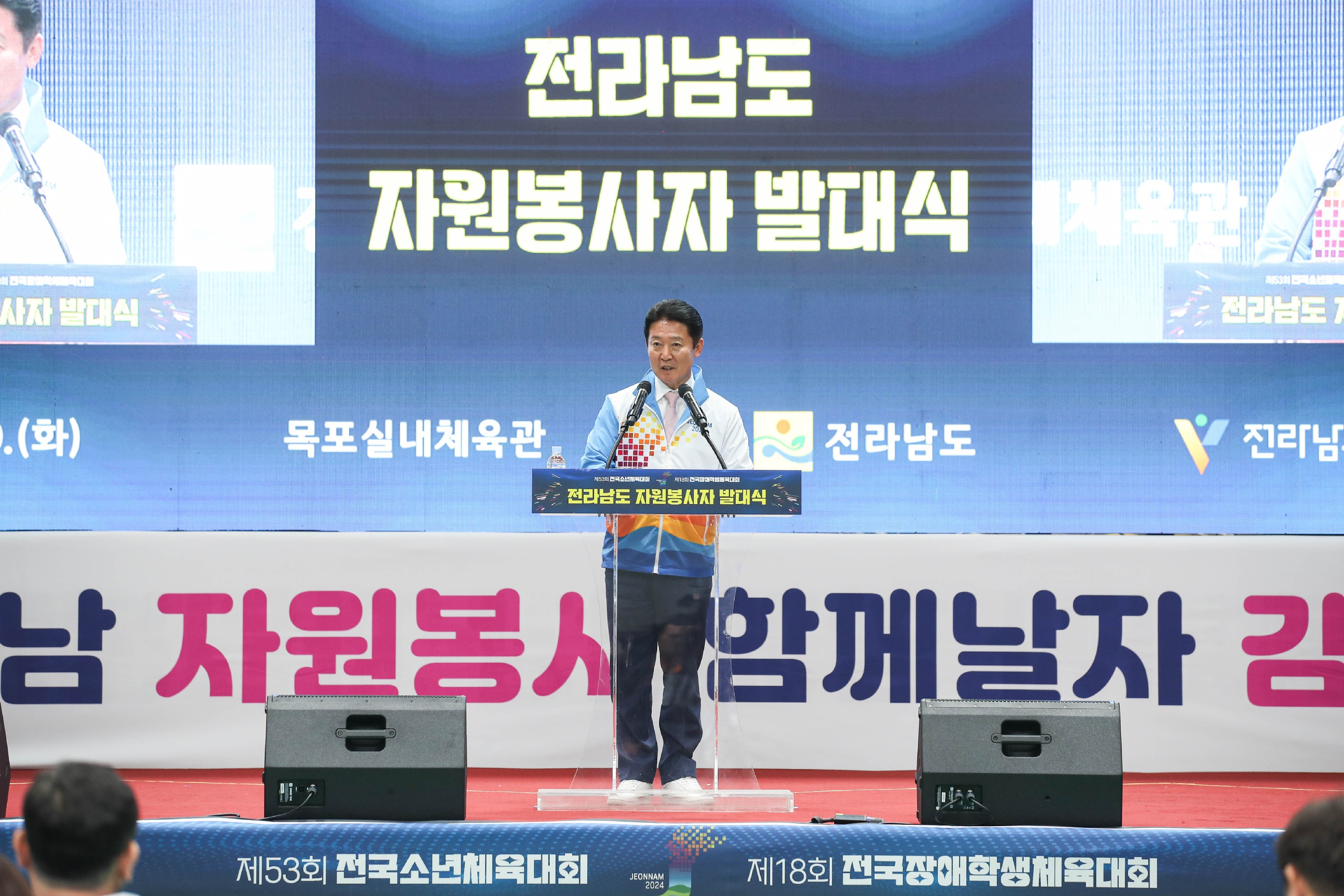 제53회 전국소년체전, 제18회 전국장애학생체전 자원봉사자 발대식 첨부이미지 : 24년04월30일 제53회 전국소년체전_ 제18회 전국장애인학생체전 자원봉사자 발대식_17.jpg