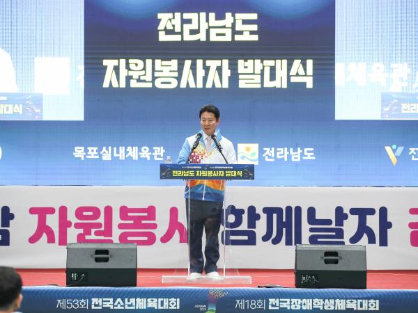 제53회 전국소년체전, 제18회 전국장애학생체전 자원봉사자 발대식 첨부이미지 : 24년04월30일 제53회 전국소년체전_ 제18회 전국장애인학생체전 자원봉사자 발대식_17.jpg