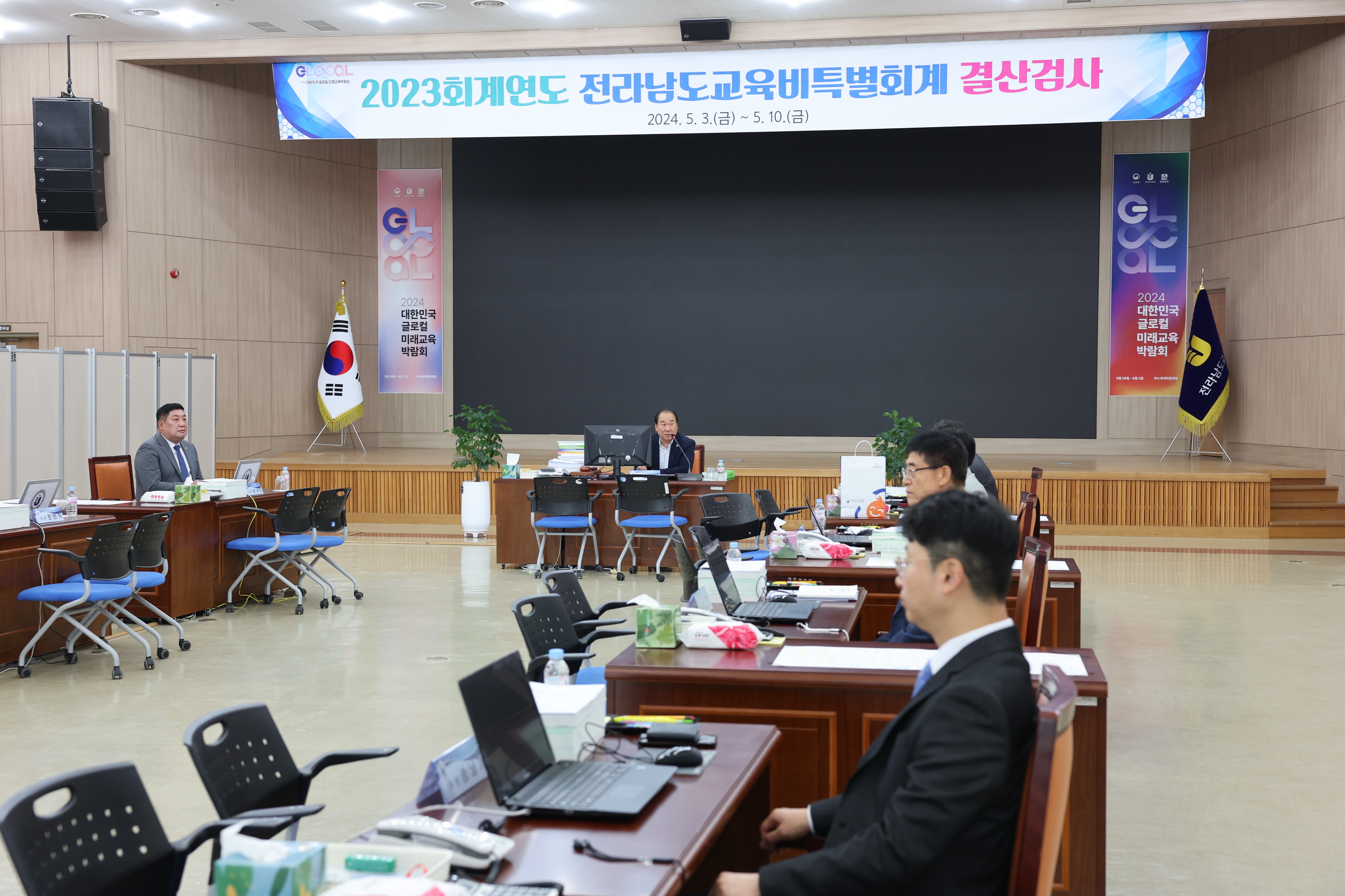 2023회계연도 전라남도교육비특별회계 결산검사 첨부이미지 : 24년05월03일 2023회계연도 전라남도교육비특별회계 결산감사 - 010.jpg