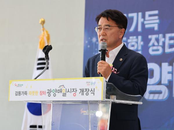 광양 매일시장 개장식 첨부이미지 : 24년05월03일 광양 매일시장 개장식 - 017.jpg