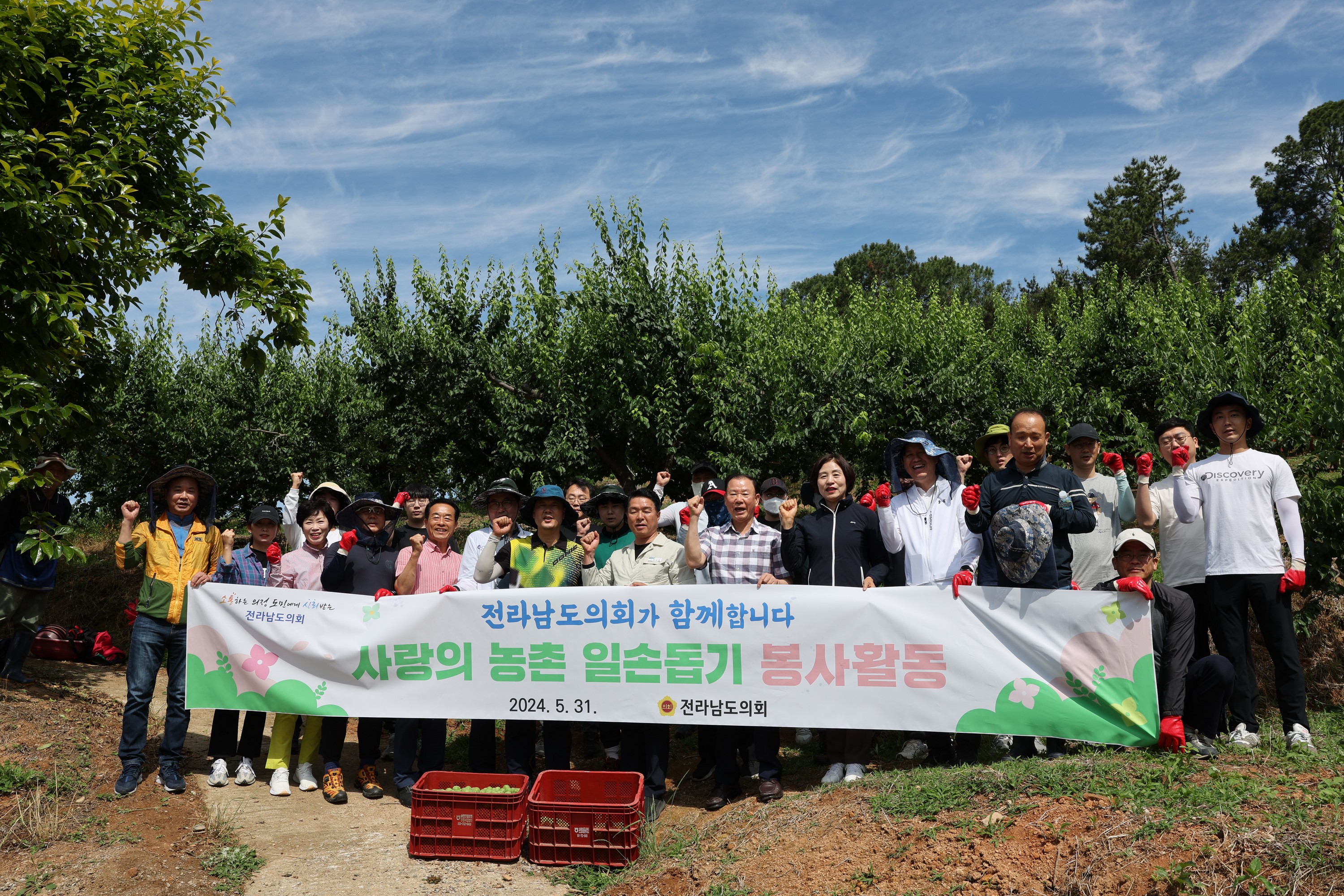 전라남도의회 봄철 농천일손돕기 첨부이미지 : 24년05월31일 전라남도의회 봄철 일손돕기 - 003.jpg