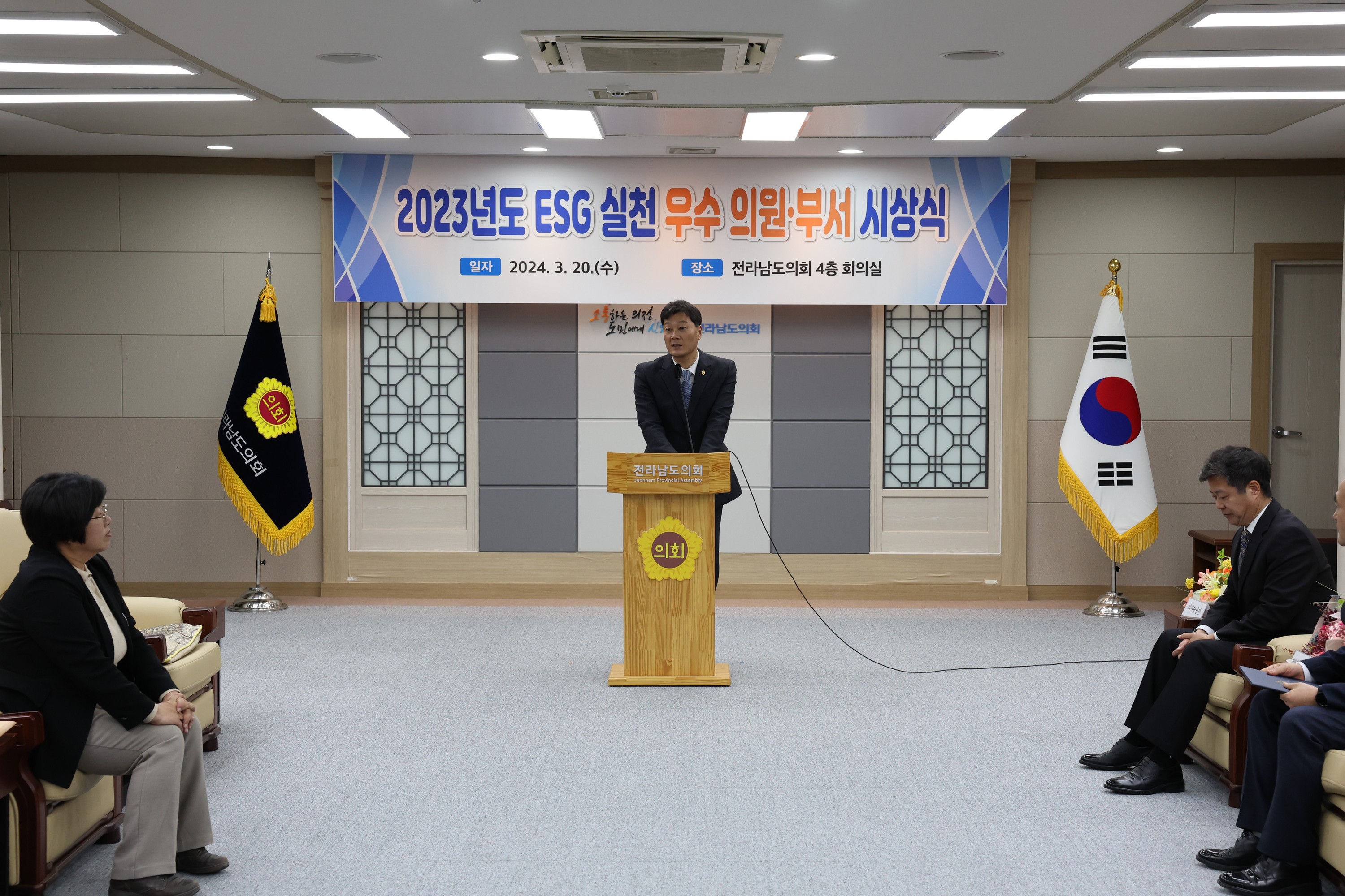 ESG 추진 우수 의원ㆍ부서 시상 첨부이미지 : 24년03월20일  ESG 추진 우수 의원ㆍ부서 시상식 - 023.jpg