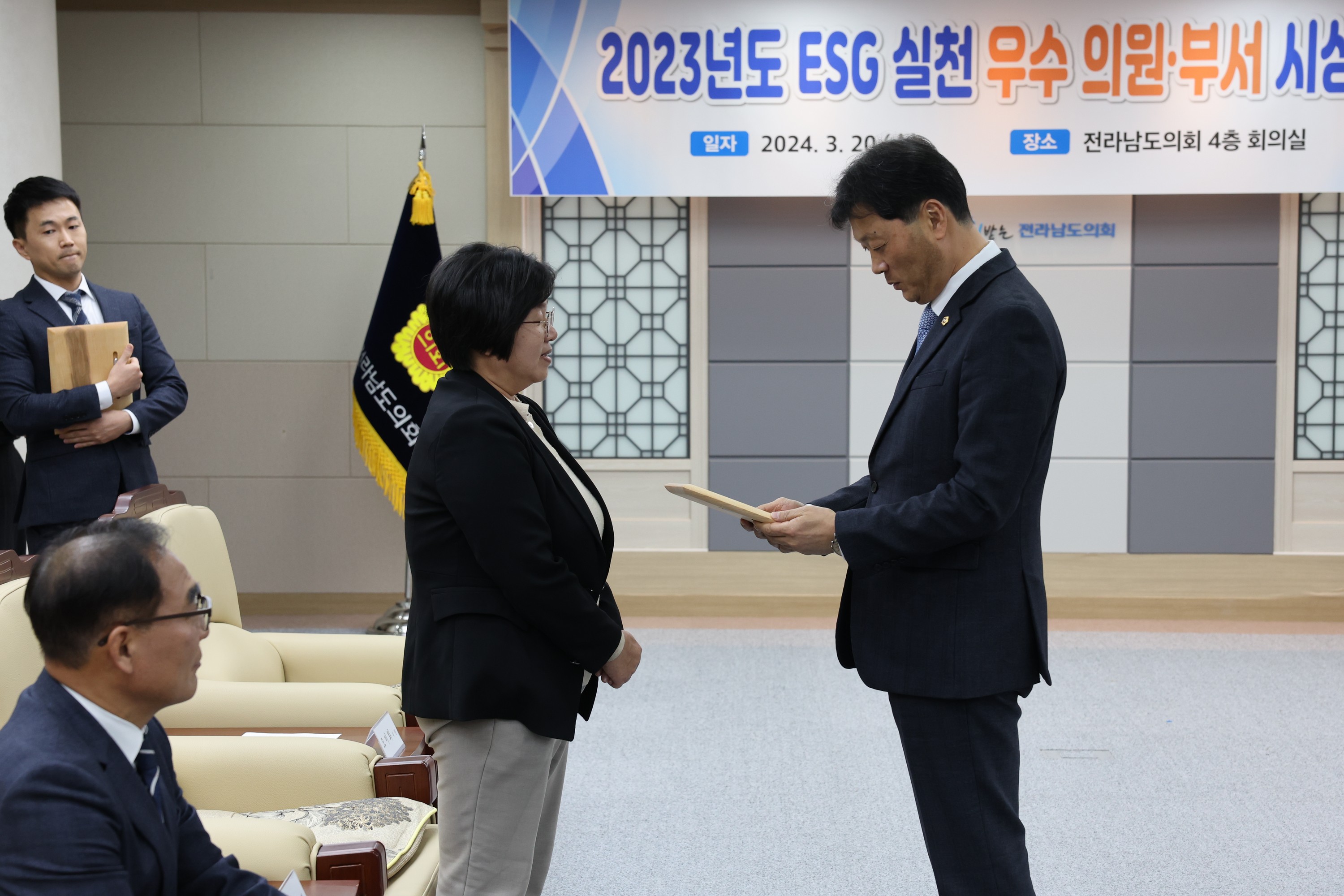 ESG 추진 우수 의원ㆍ부서 시상 첨부이미지 : 24년03월20일  ESG 추진 우수 의원ㆍ부서 시상식 - 001.jpg