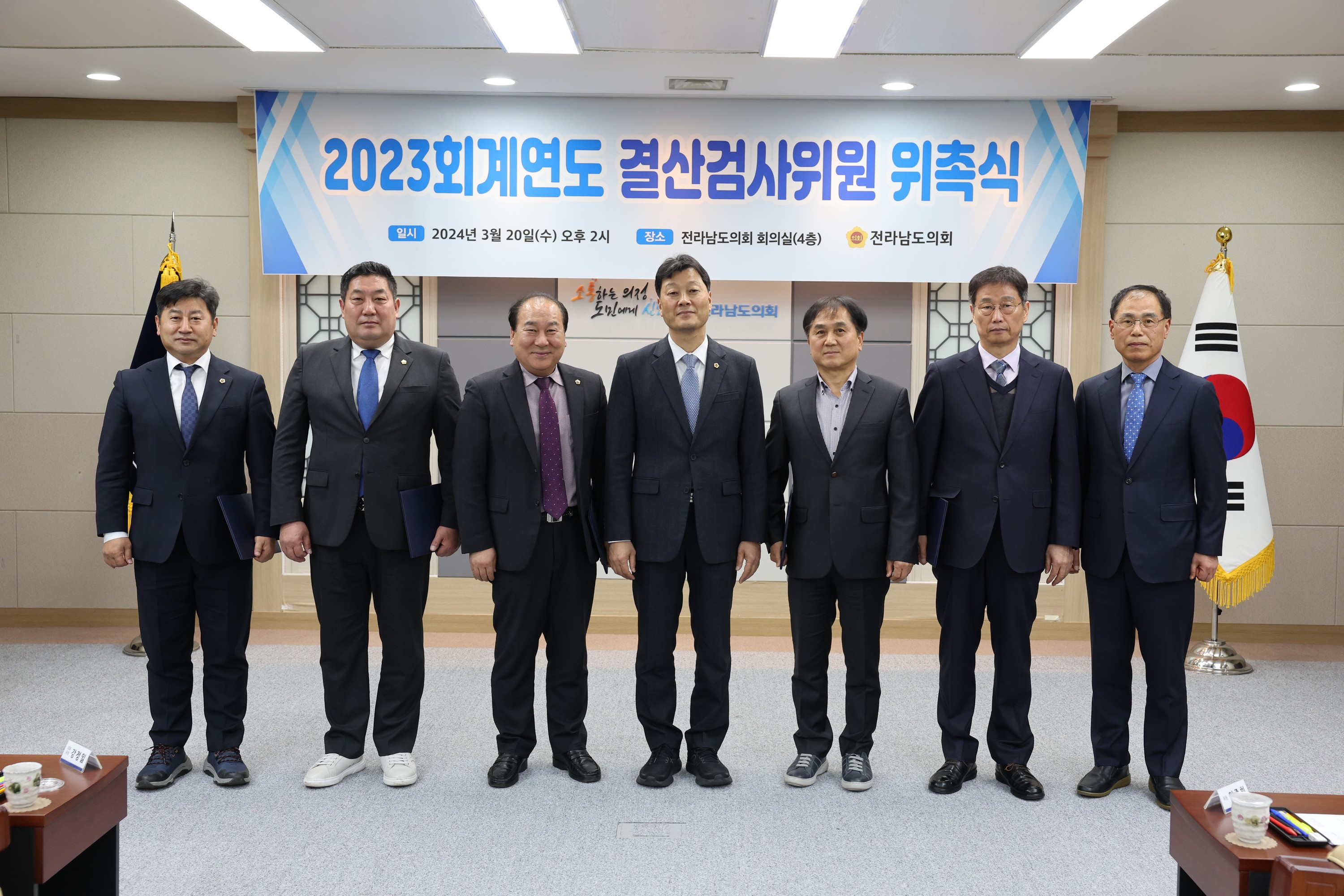 2023회계연도 결산 검사 위원 위촉장 수여식 첨부이미지 : 24년03월20일 2023회계연도 결산검사위원 위촉상 수여식 - 011.jpg