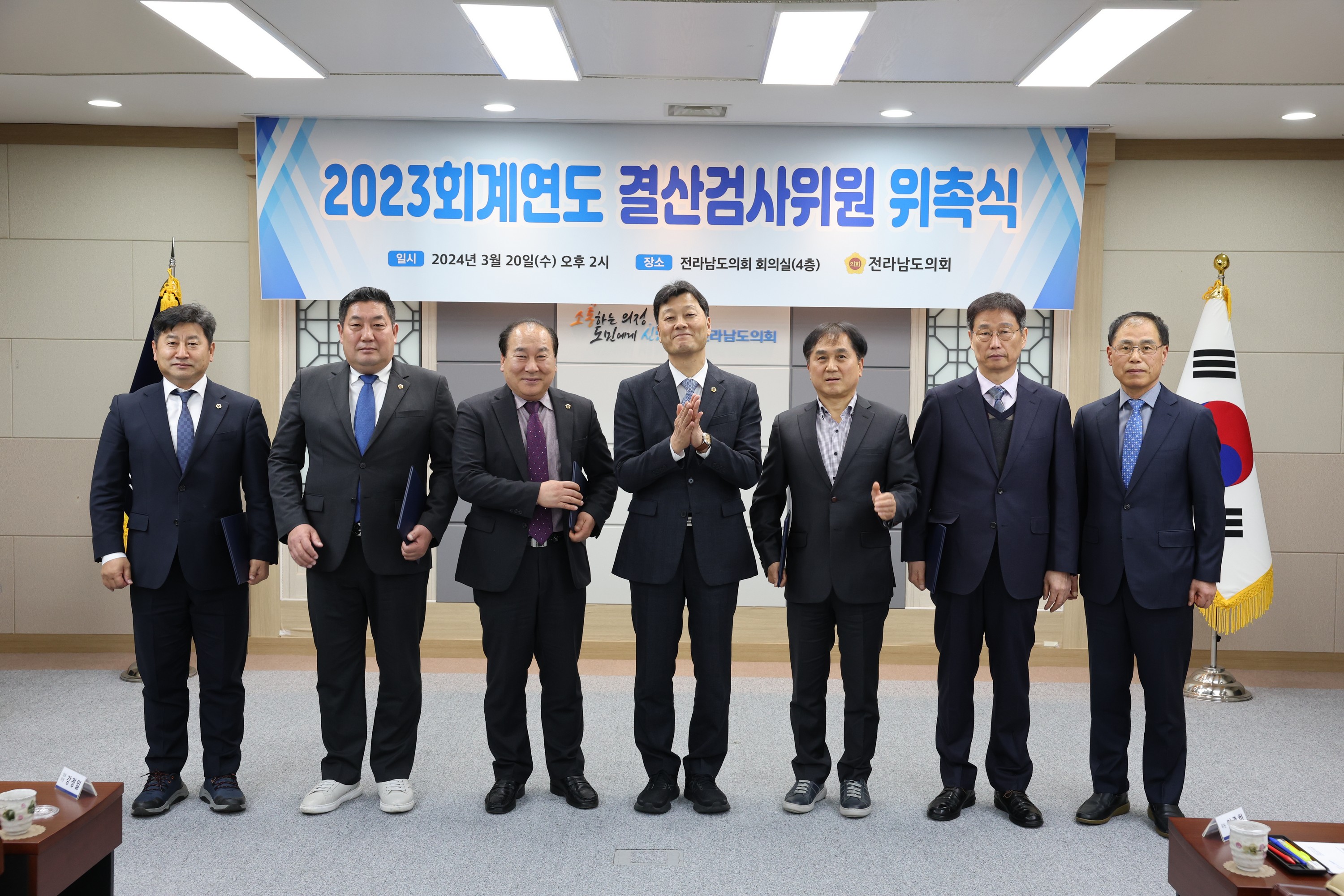 2023회계연도 결산 검사 위원 위촉장 수여식 첨부이미지 : 24년03월20일 2023회계연도 결산검사위원 위촉상 수여식 - 012.jpg