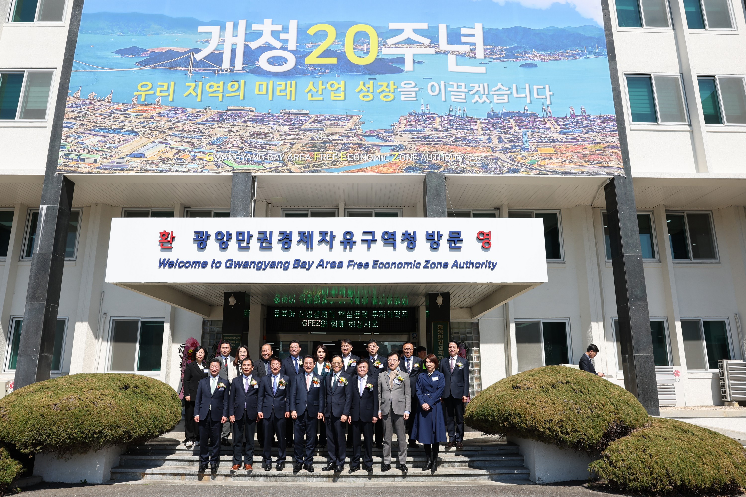 광양만권경제자유구역청 개청  20주년 기념식 첨부이미지 : 24년03월21일 광양경제청 개청 20주년 기념행사 - 021.jpg