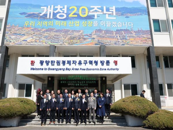 광양만권경제자유구역청 개청  20주년 기념식 첨부이미지 : 24년03월21일 광양경제청 개청 20주년 기념행사 - 021.jpg