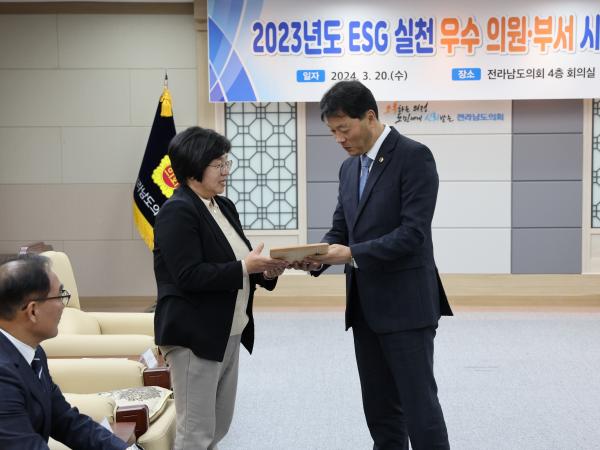 ESG 추진 우수 의원ㆍ부서 시상 첨부이미지 : 24년03월20일  ESG 추진 우수 의원ㆍ부서 시상식 - 002.jpg