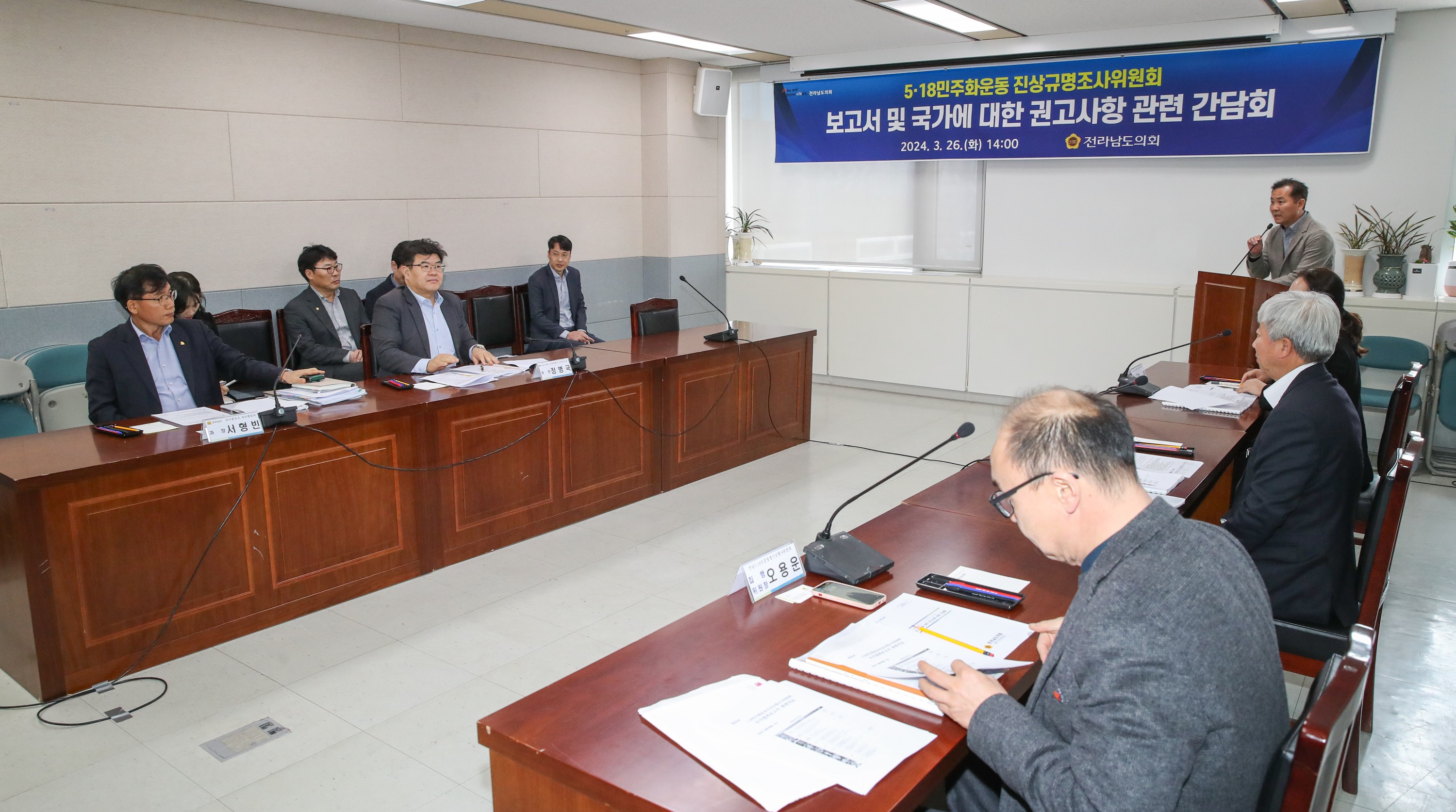 5.18민주화운동 진상규명조사위원회 보고서 및 국가에 대한 권고사항 관련 간담회 첨부이미지 : 24년03월26일 5.18민주화운동 진상규명조사위원회 보고서 및 국가에 대한 권고사항 관련 간담회_01.jpg