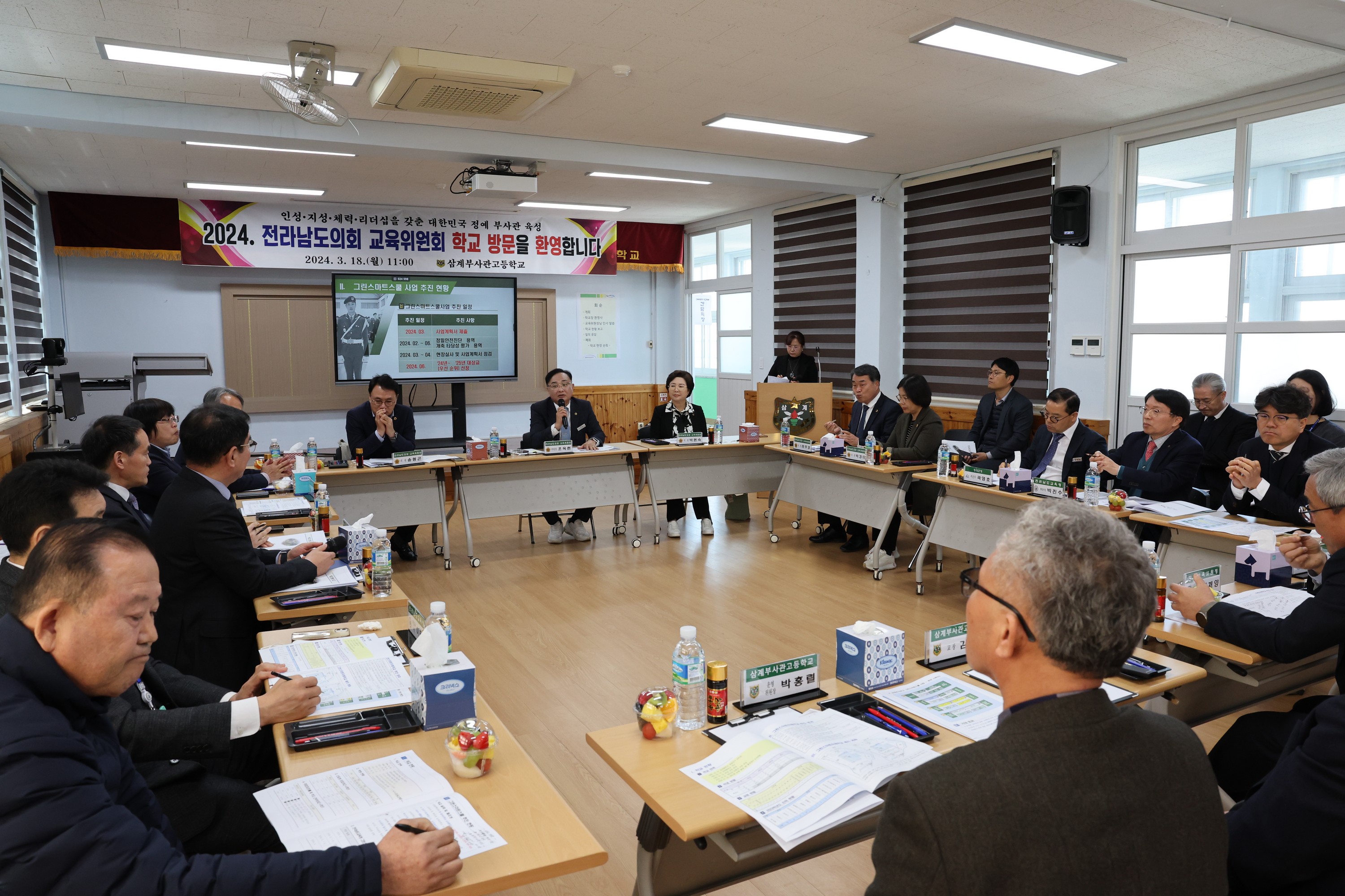 제378회 임시회 교육위원회 장성 삼계중.고등학교 현지활동 첨부이미지 : 24년03월18일 제378회 임시회 교육위원회 장성 삼계중.고등학교 현지활동 - 051.jpg