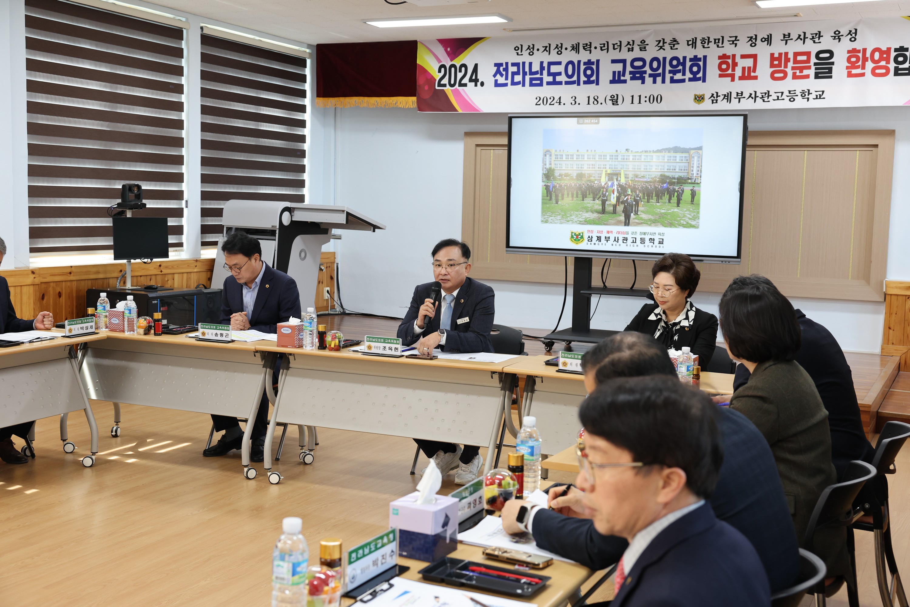 제378회 임시회 교육위원회 장성 삼계중.고등학교 현지활동 첨부이미지 : 24년03월18일 제378회 임시회 교육위원회 장성 삼계중.고등학교 현지활동 - 010.jpg