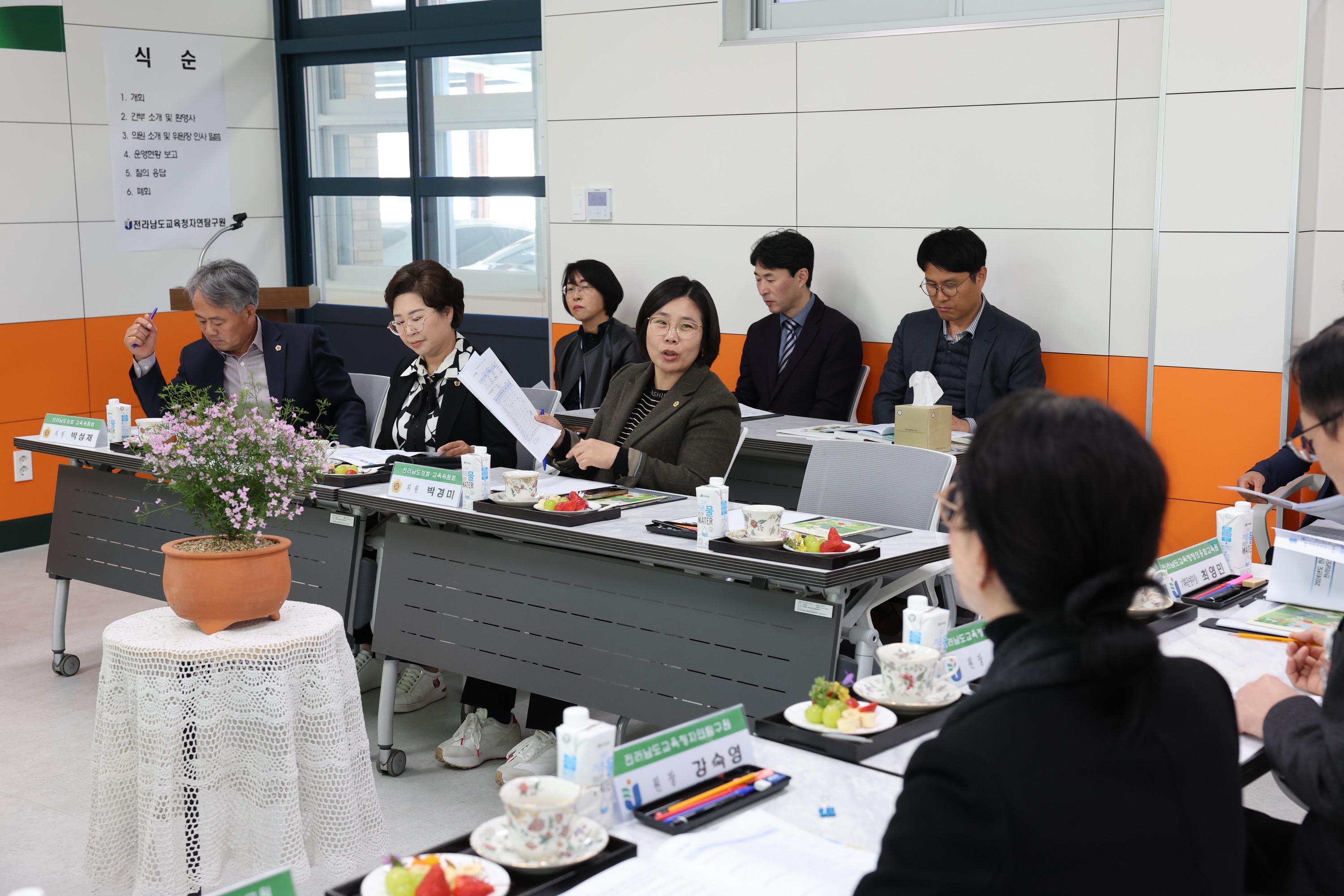 제378회 임시회 교육위원회 전라남도교육청 자연탐구원 현지활동 첨부이미지 : 24년03월18일 제378회 임시회 교육위원회 전라남도교육청자연탐구원 현지활동 - 033.jpg