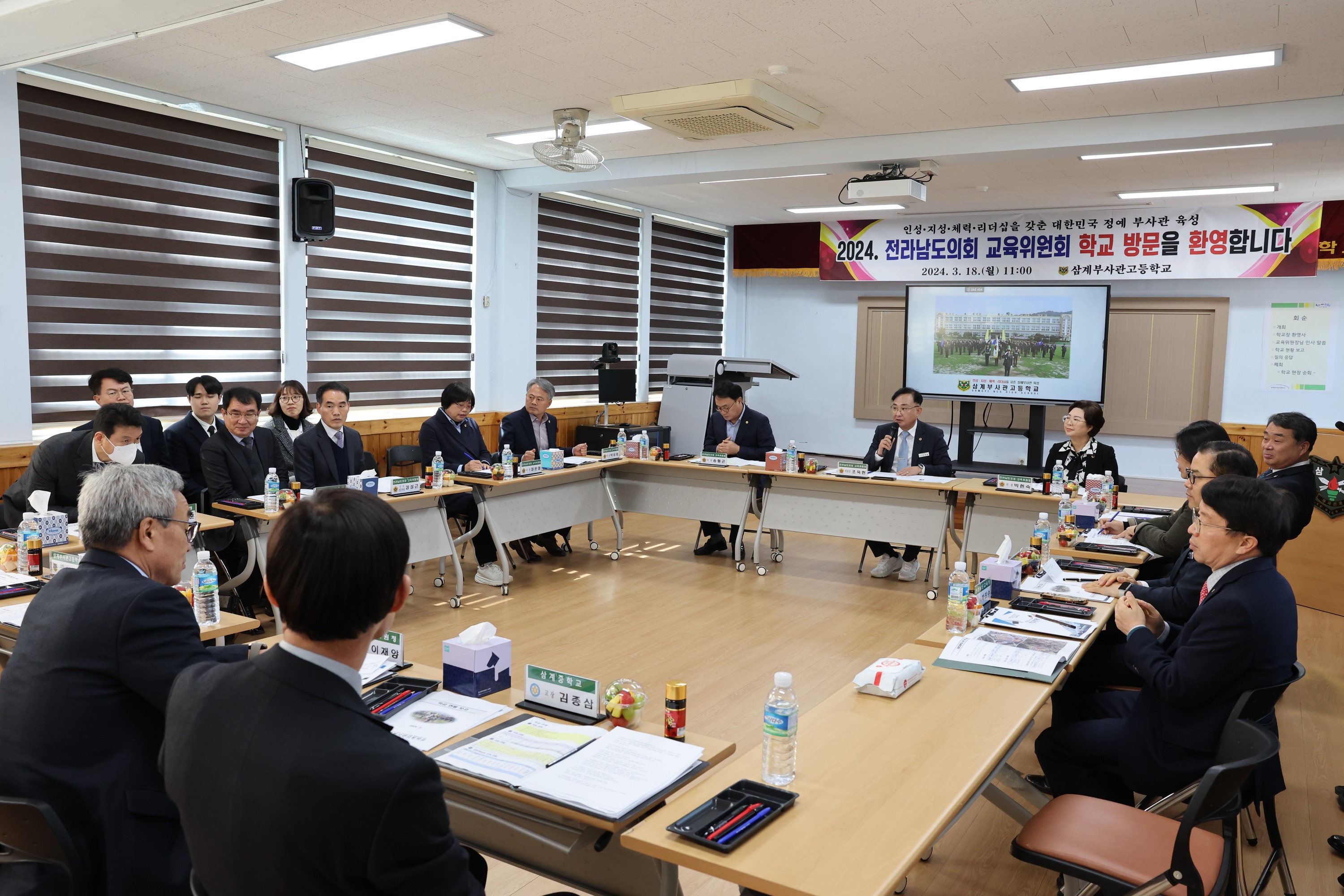 제378회 임시회 교육위원회 장성 삼계중.고등학교 현지활동 첨부이미지 : 24년03월18일 제378회 임시회 교육위원회 장성 삼계중.고등학교 현지활동 - 009.jpg