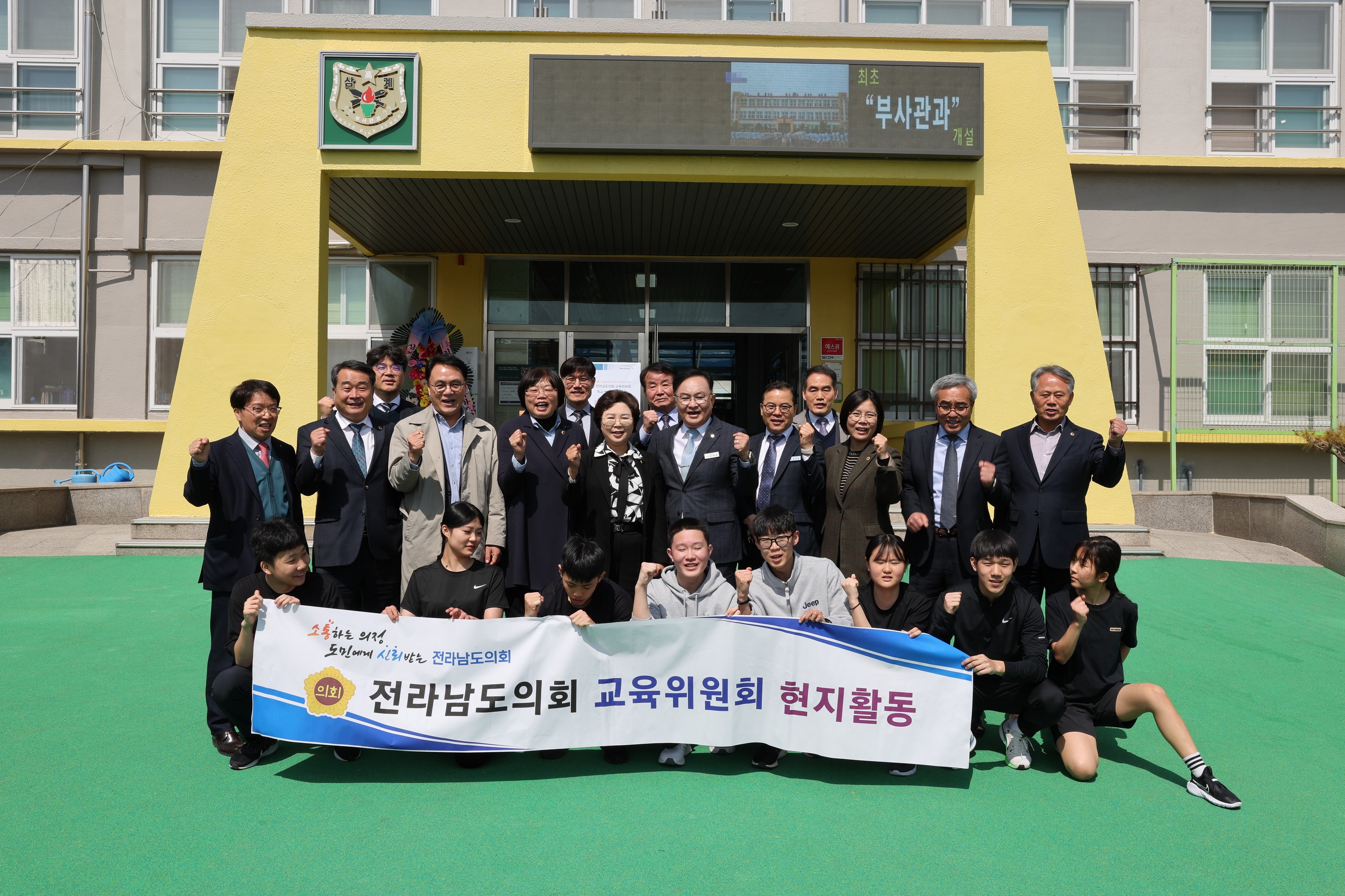 제378회 임시회 교육위원회 장성 삼계중.고등학교 현지활동 첨부이미지 : 24년03월18일 제378회 임시회 교육위원회 장성 삼계중.고등학교 현지활동 - 056.jpg