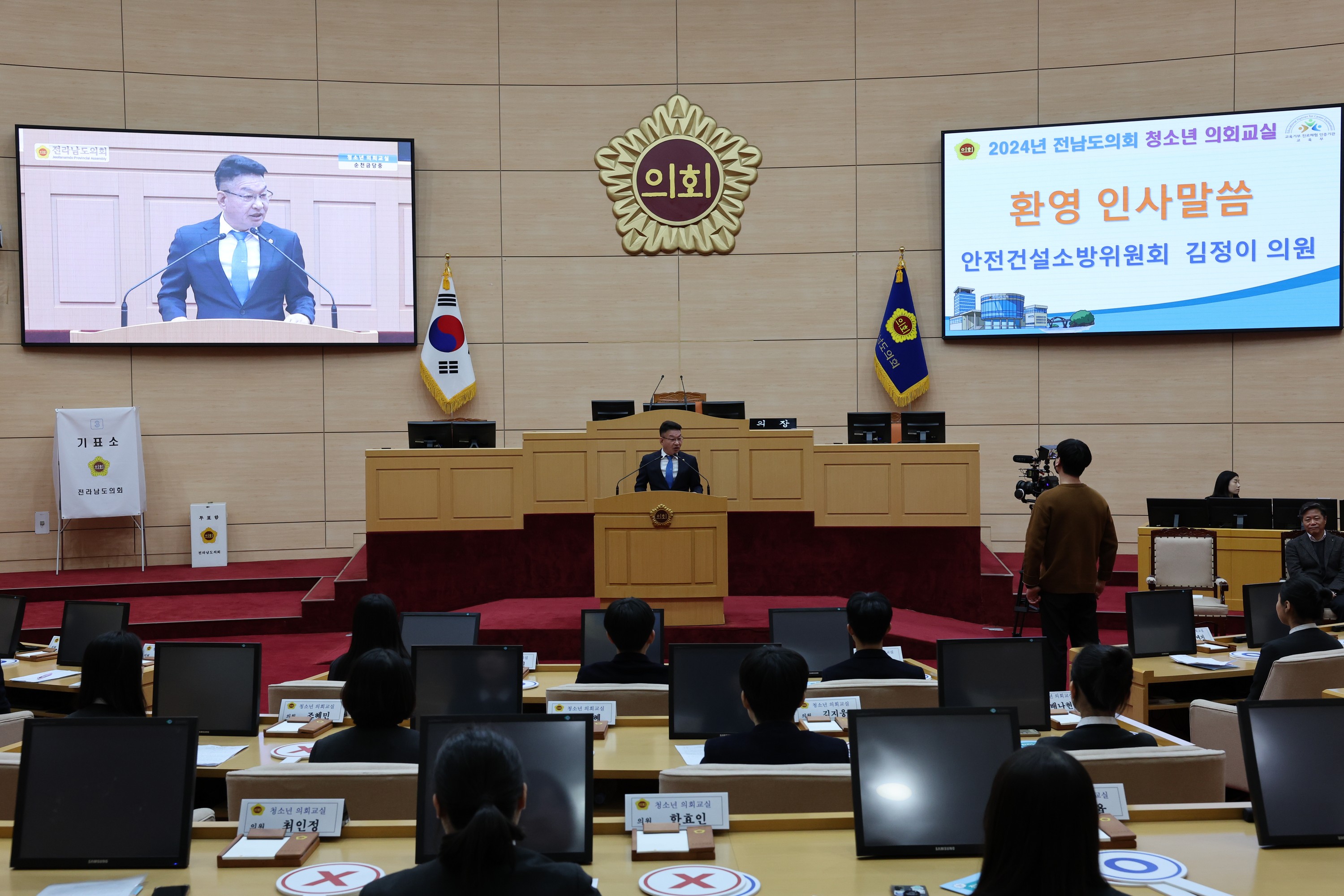 순천 금당중학교 청소년의회교실 첨부이미지 : 24년03월14일 순천 금당중학교 청소년의회교실 - 030.jpg