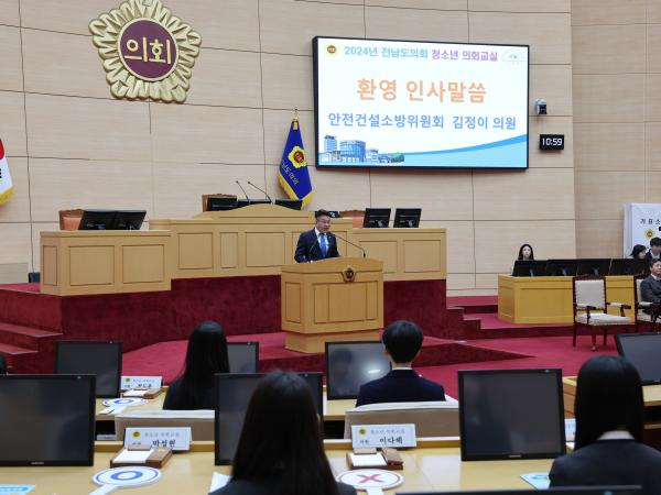 순천 금당중학교 청소년의회교실 첨부이미지 : 24년03월14일 순천 금당중학교 청소년의회교실 - 032.jpg