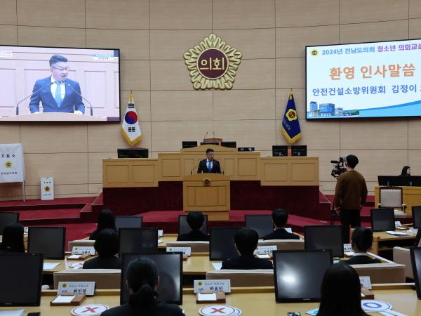 순천 금당중학교 청소년의회교실