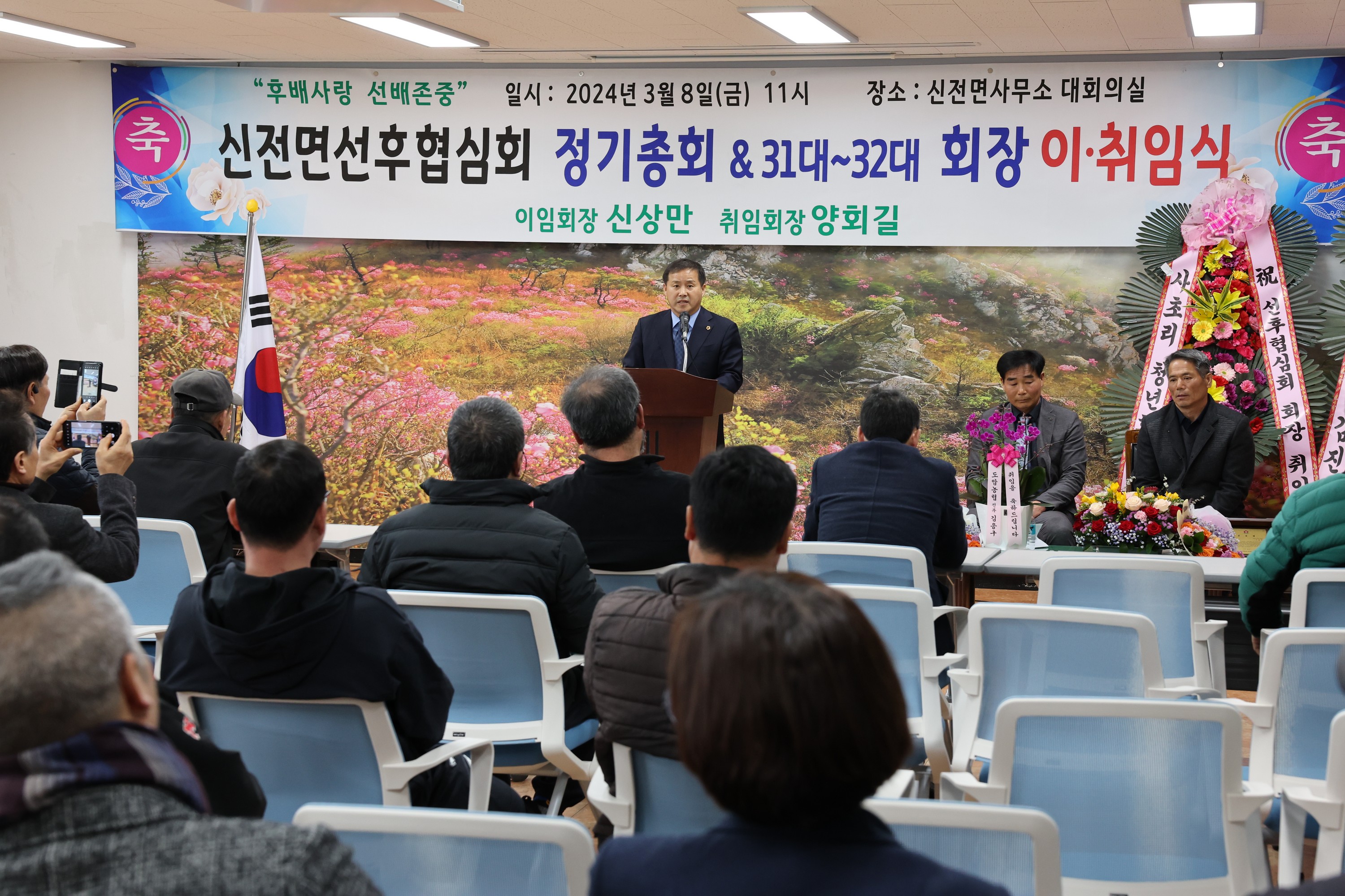 신전면선후협심회장 이.취임식 첨부이미지 : 24년03월08일 신전면선후협심회장 이.취임식 - 015.jpg