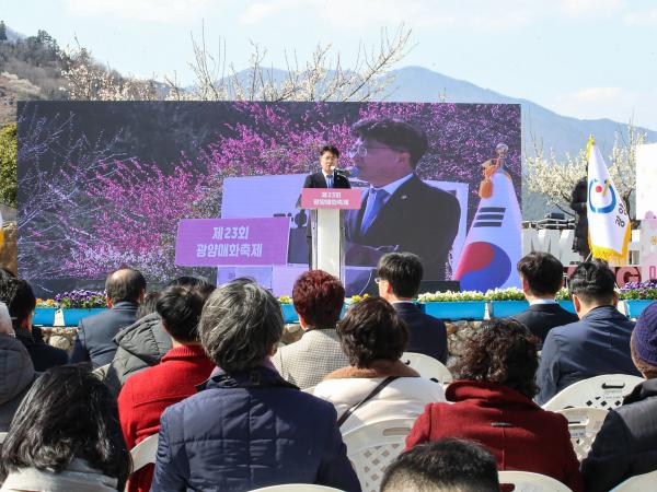 제23회 광양매화축제 개막식 첨부이미지 : 24년03월08일 광양매화축제 개막식_107.jpg