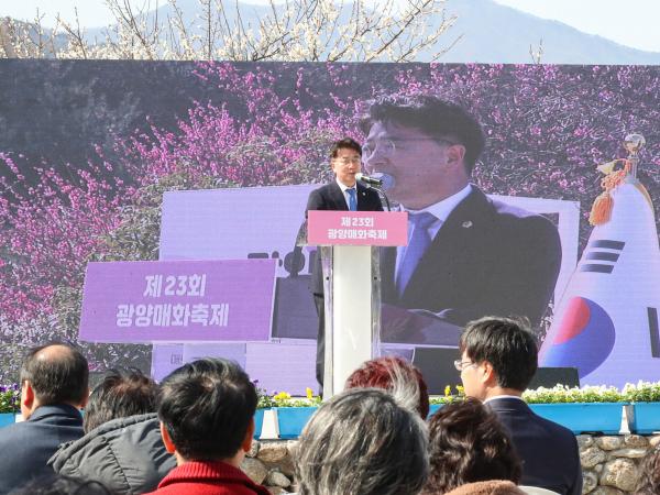 제23회 광양매화축제 개막식 첨부이미지 : 24년03월08일 광양매화축제 개막식_88.jpg