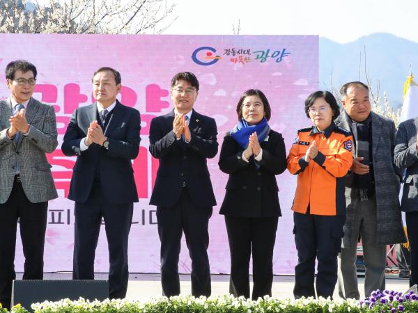 제23회 광양매화축제 개막식 첨부이미지 : 24년03월08일 광양매화축제 개막식_125.jpg