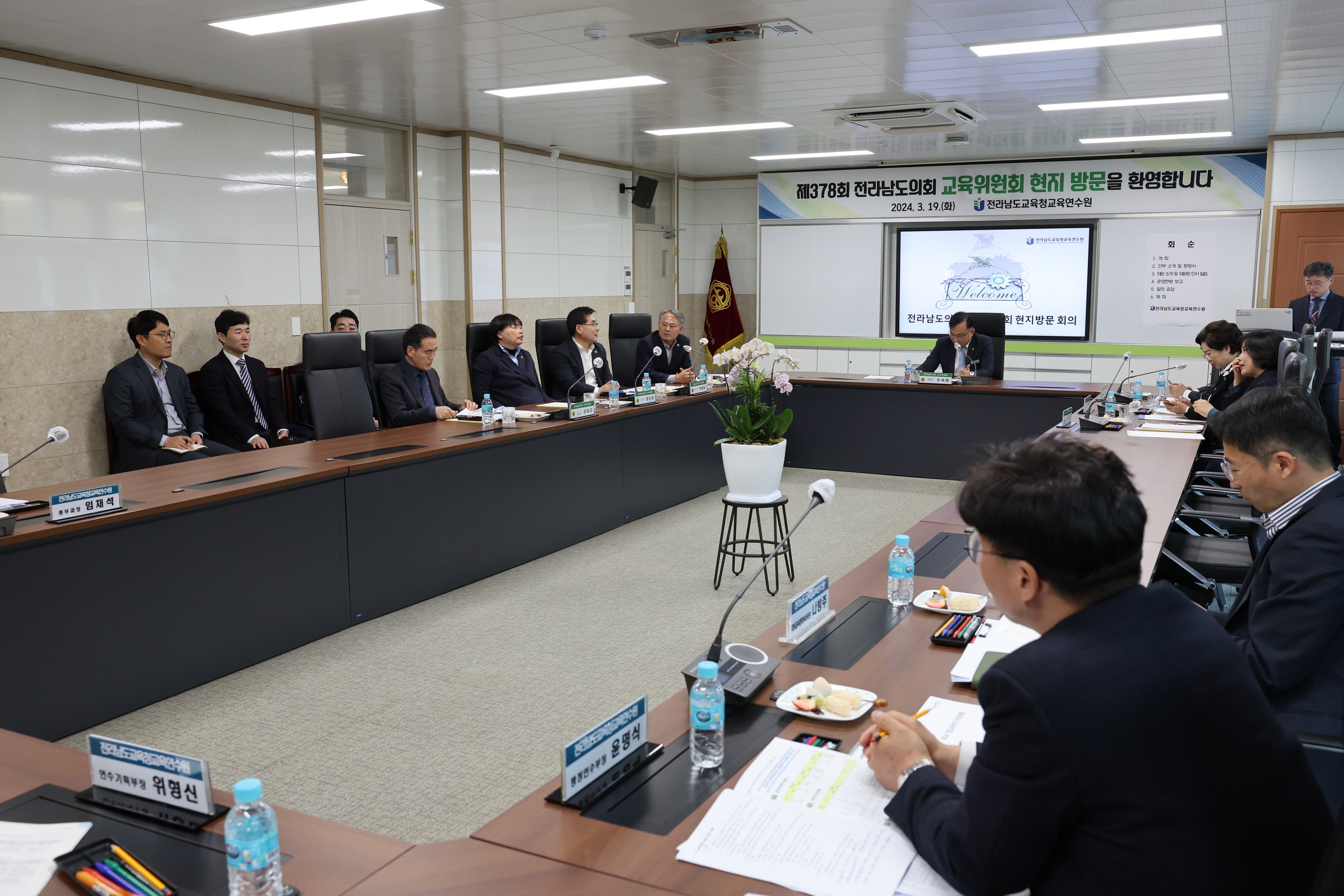 제378회 임시회 교육위원회 전라남도교육청 교육연수원 현지활동 첨부이미지 : 24년03월19일 제378회 임시회 교육위원회 전라남도교육청 교육연수원 현지활동 - 037.jpg