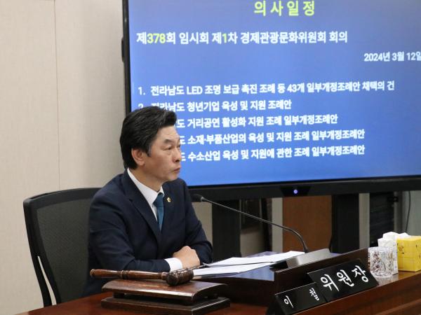 제378회 임시회 경제관광문화위원회 회의 첨부이미지 : 24년03월12일 제378회 임시회 경제관광문화위원회 회의 - 009.jpg