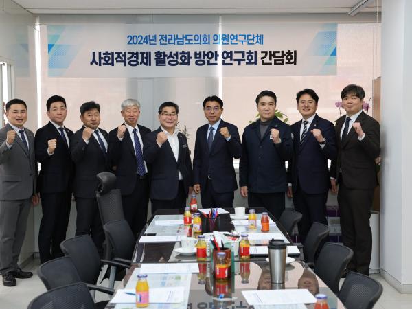 2024년 사회적경제 활성화 방안 연구회 간담회 첨부이미지 : 24년03월12일 2024년 사회적경제 활성화 방안 연구회 간담회 - 003.jpg